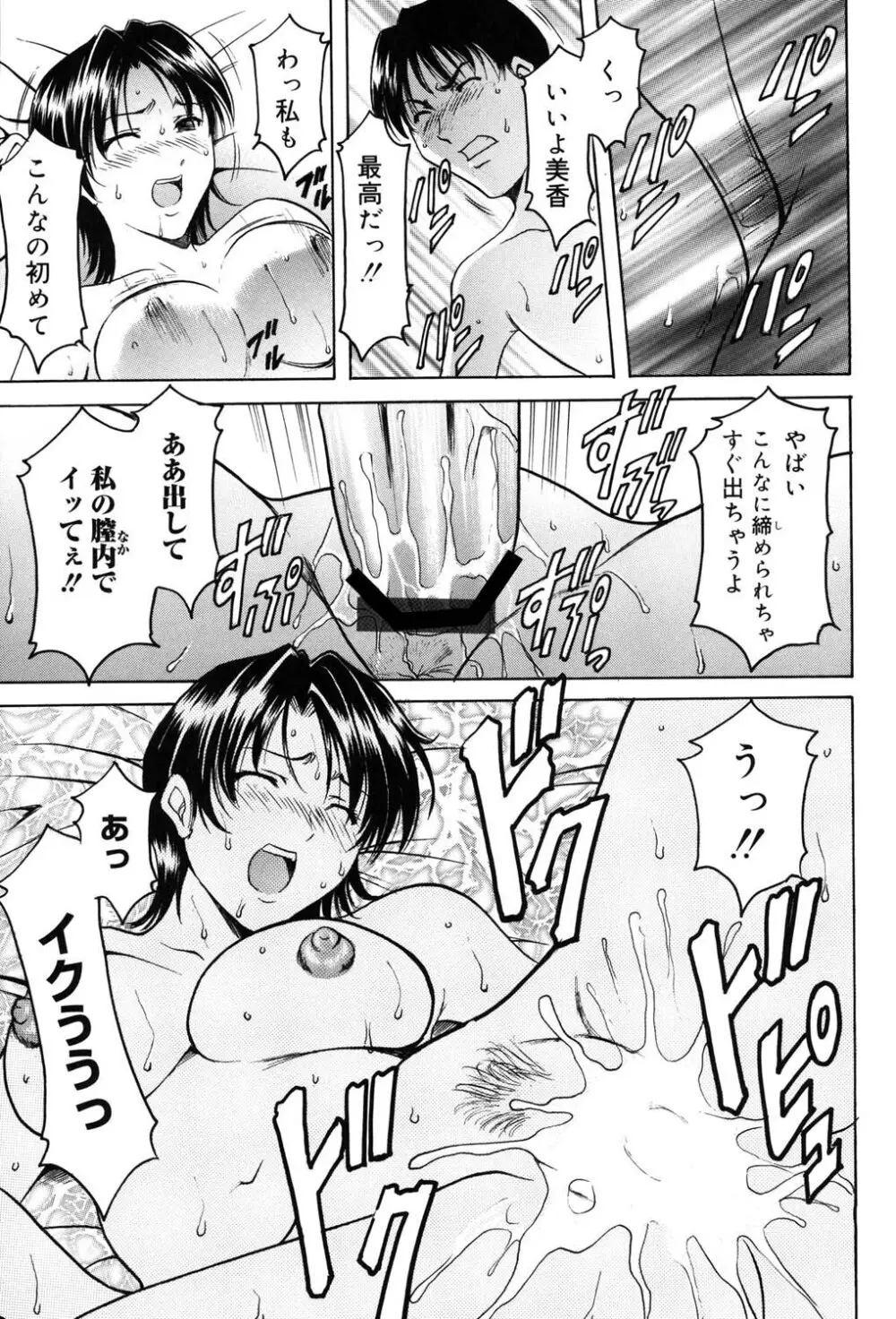 彩色淫靡 170ページ