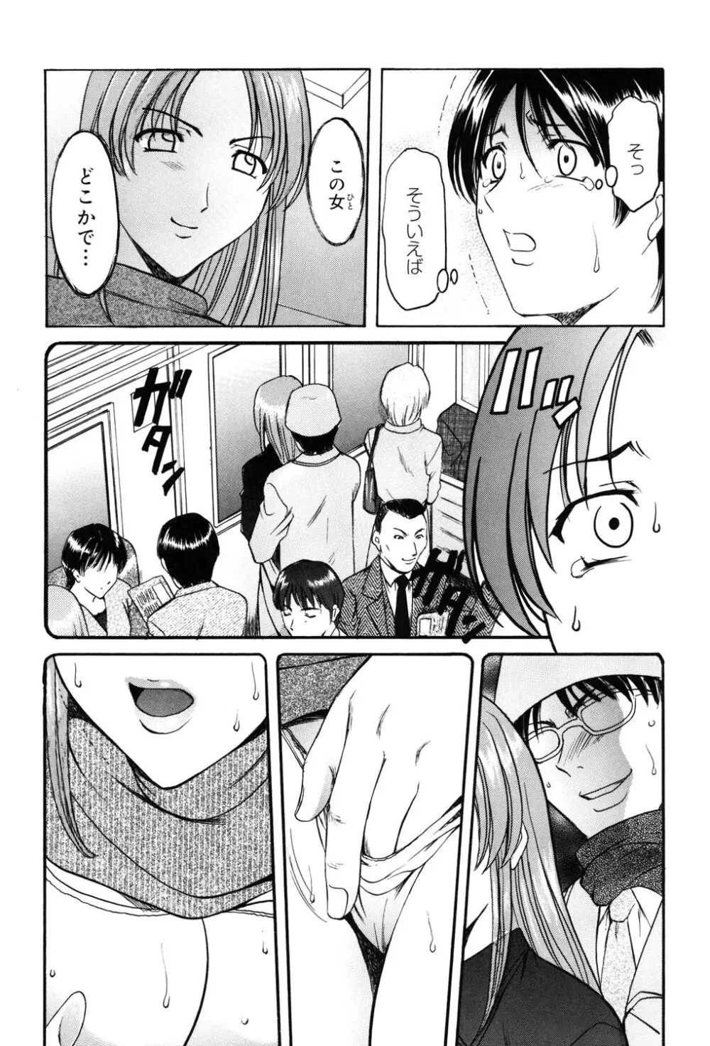 彩色淫靡 174ページ