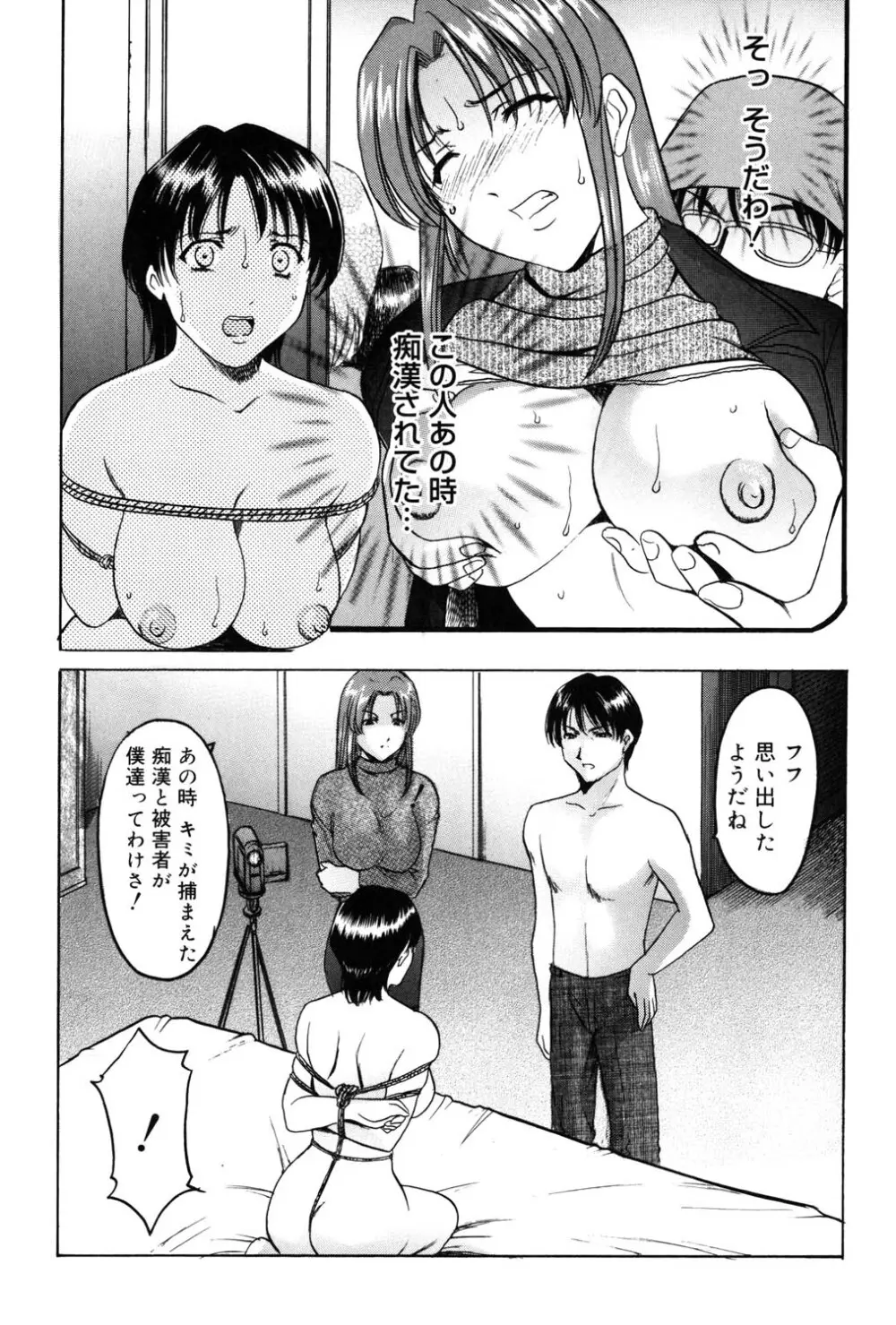 彩色淫靡 175ページ