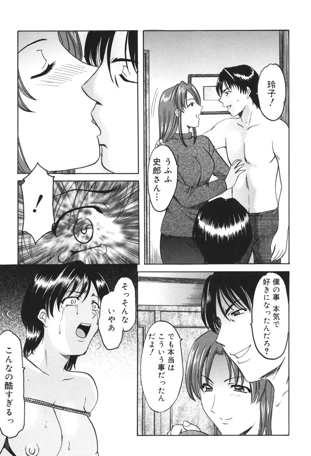 彩色淫靡 178ページ