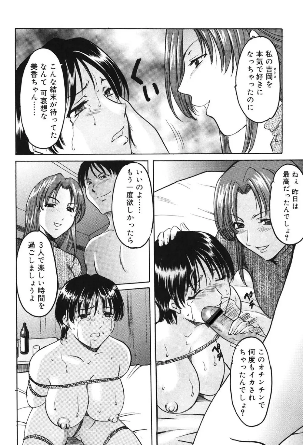 彩色淫靡 181ページ