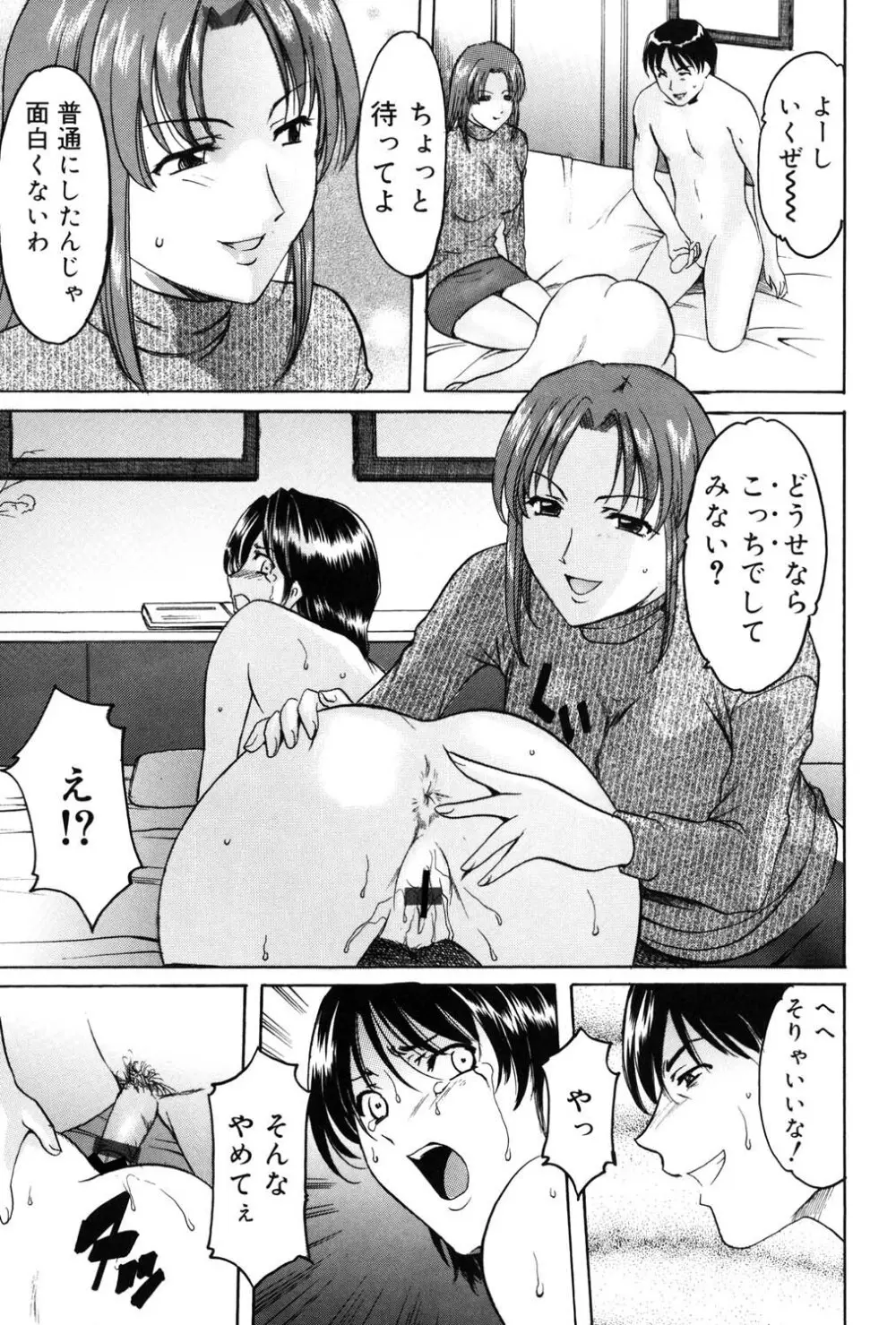 彩色淫靡 184ページ