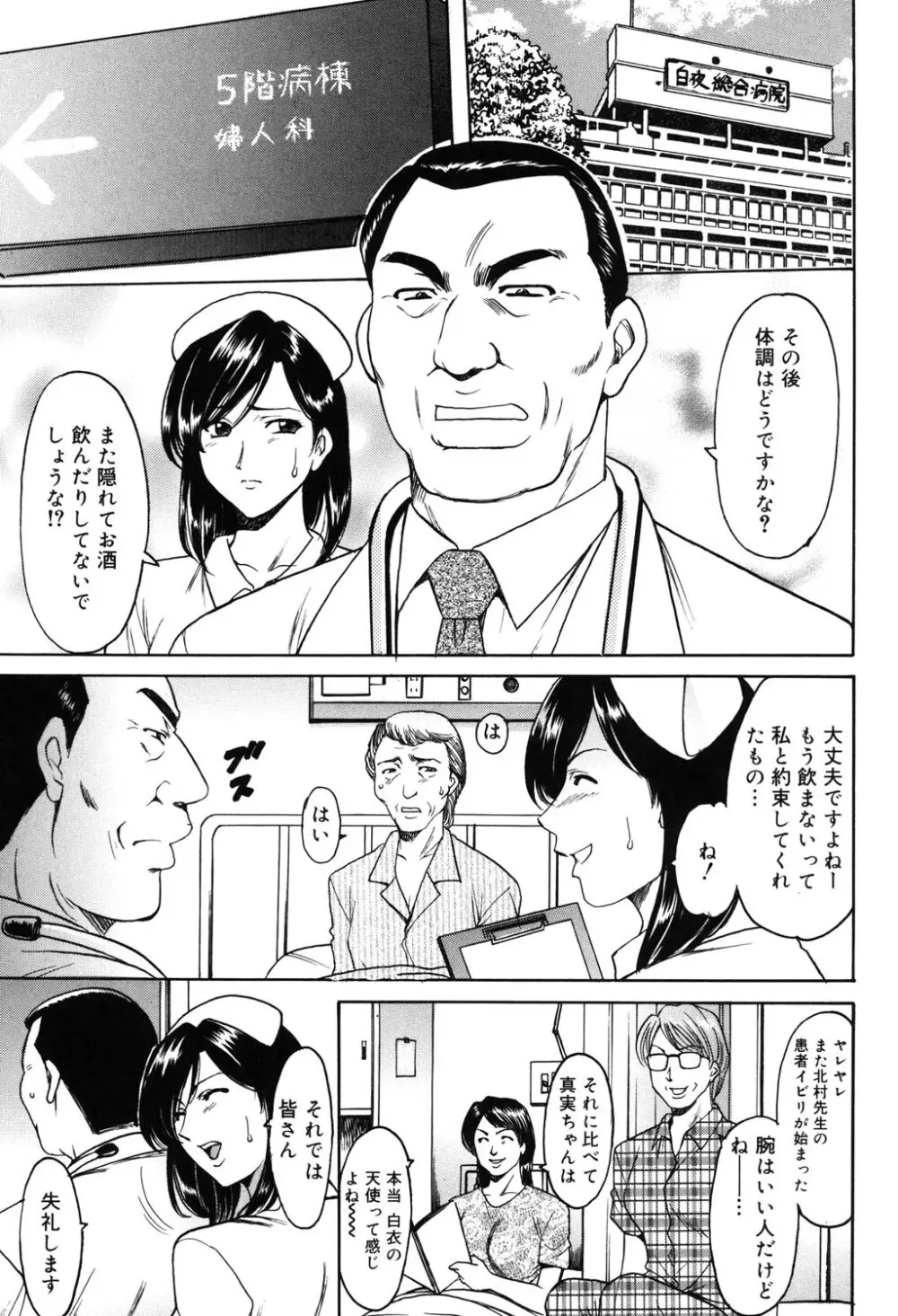 彩色淫靡 20ページ