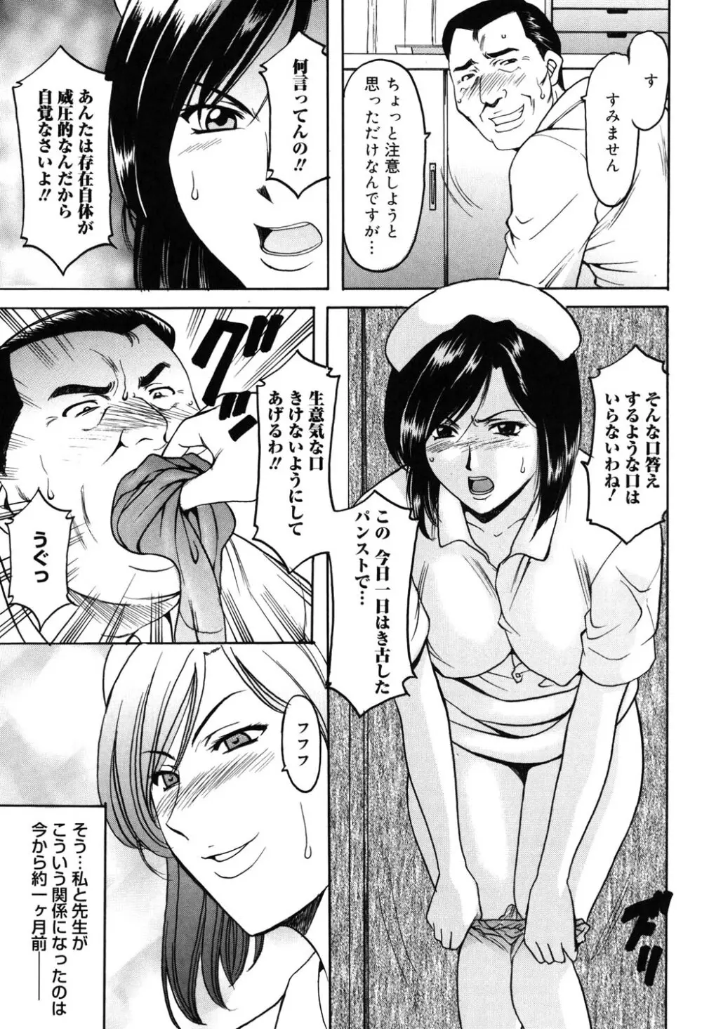 彩色淫靡 22ページ