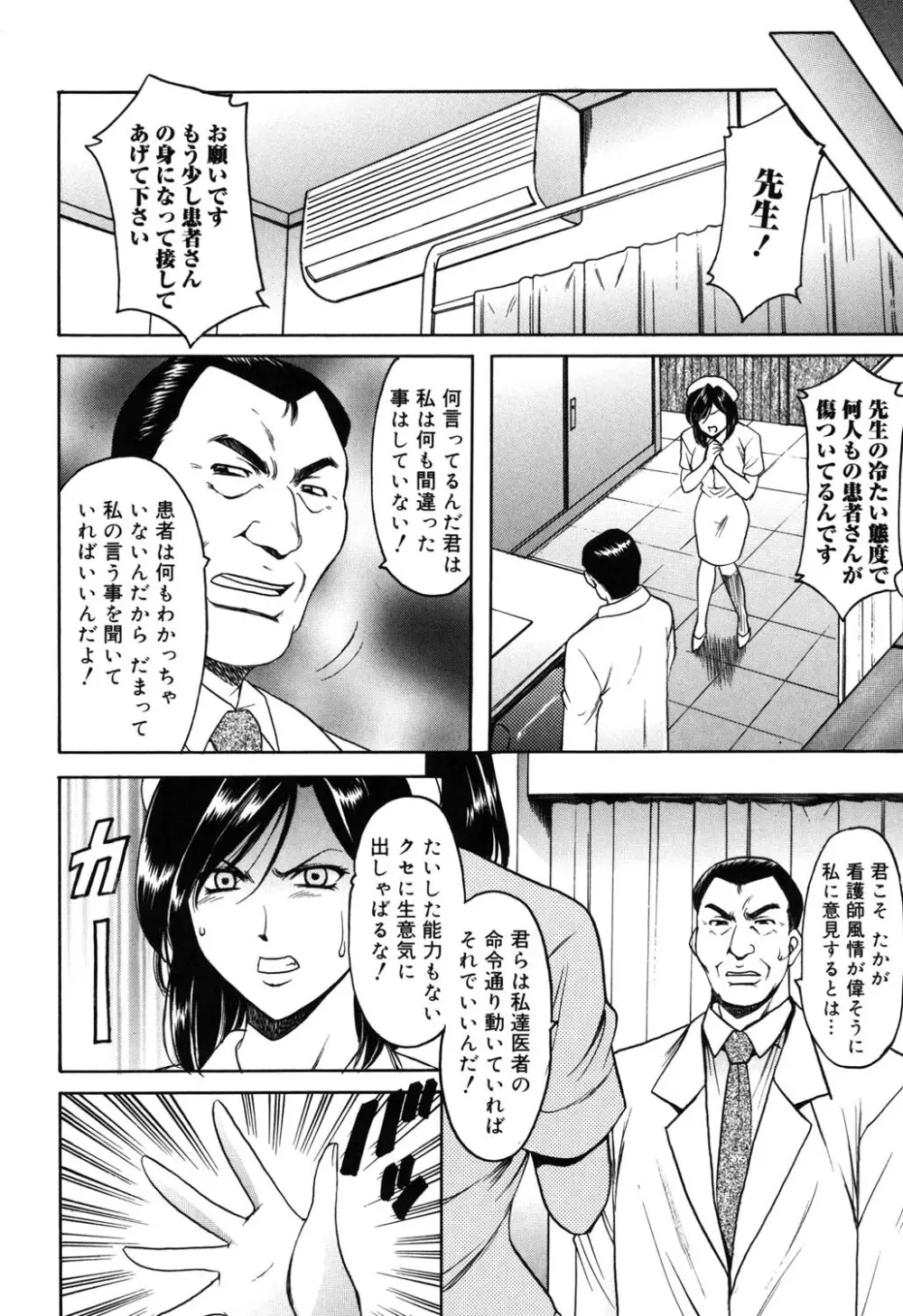 彩色淫靡 23ページ