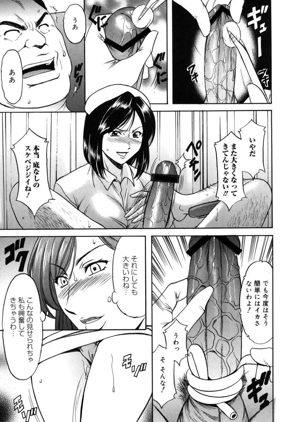 彩色淫靡 28ページ