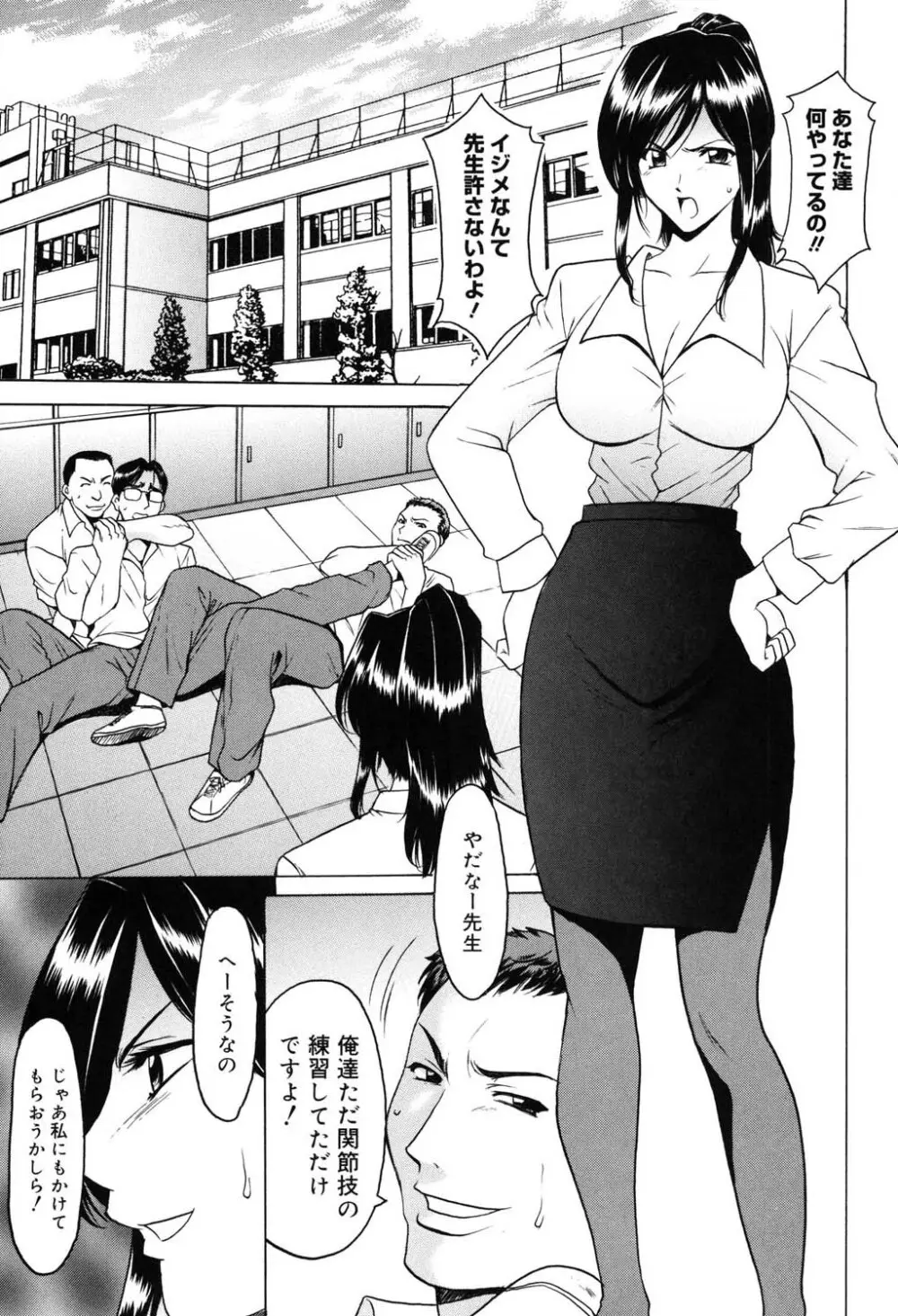 彩色淫靡 4ページ