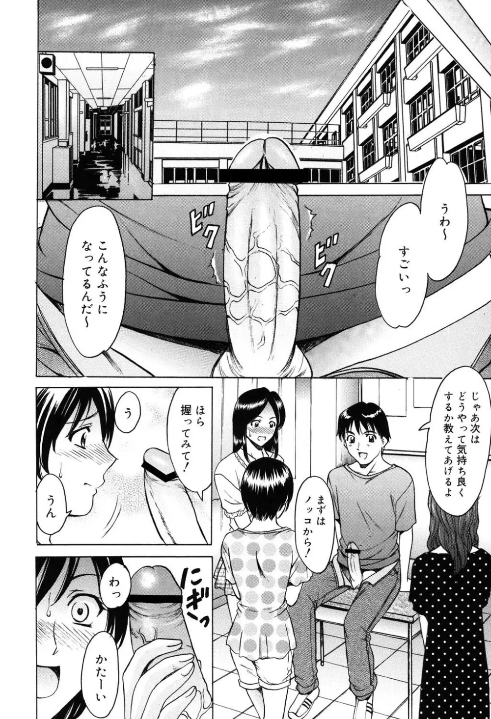 彩色淫靡 41ページ