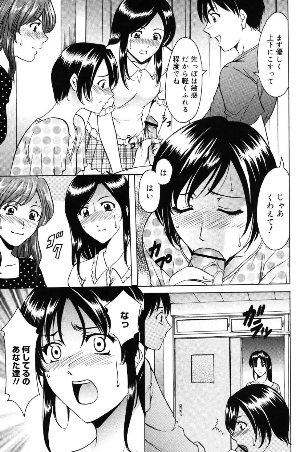 彩色淫靡 42ページ