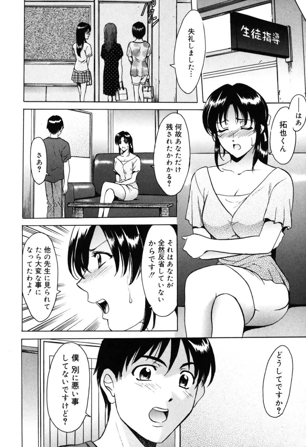 彩色淫靡 43ページ