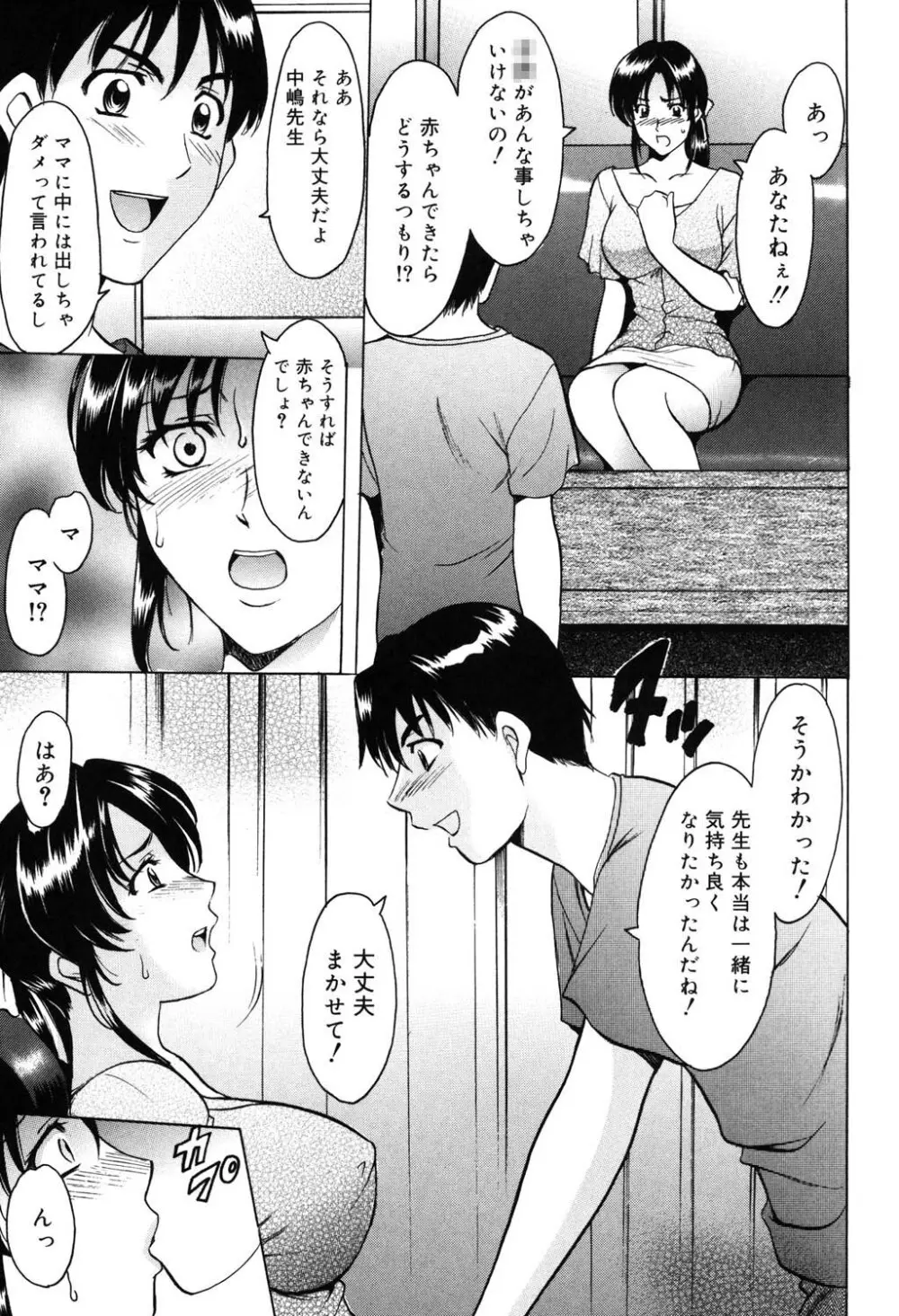 彩色淫靡 44ページ