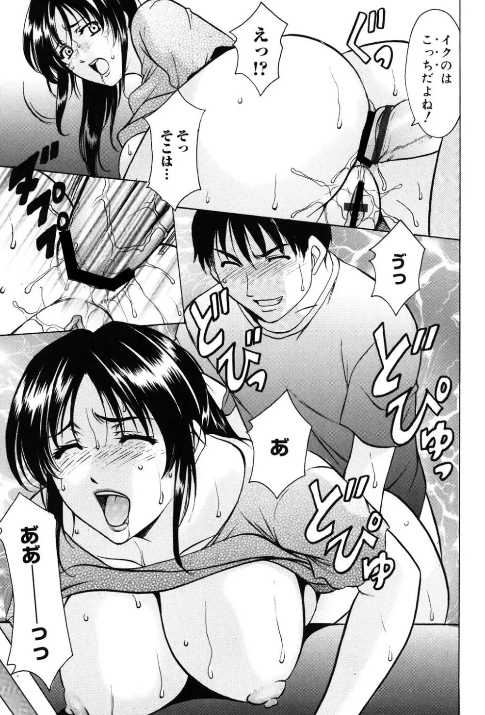 彩色淫靡 50ページ