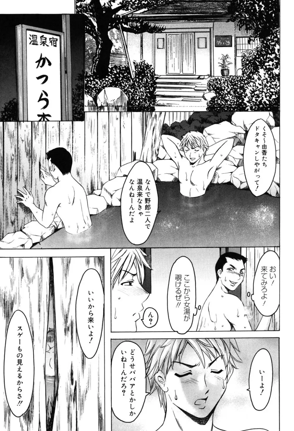 彩色淫靡 52ページ
