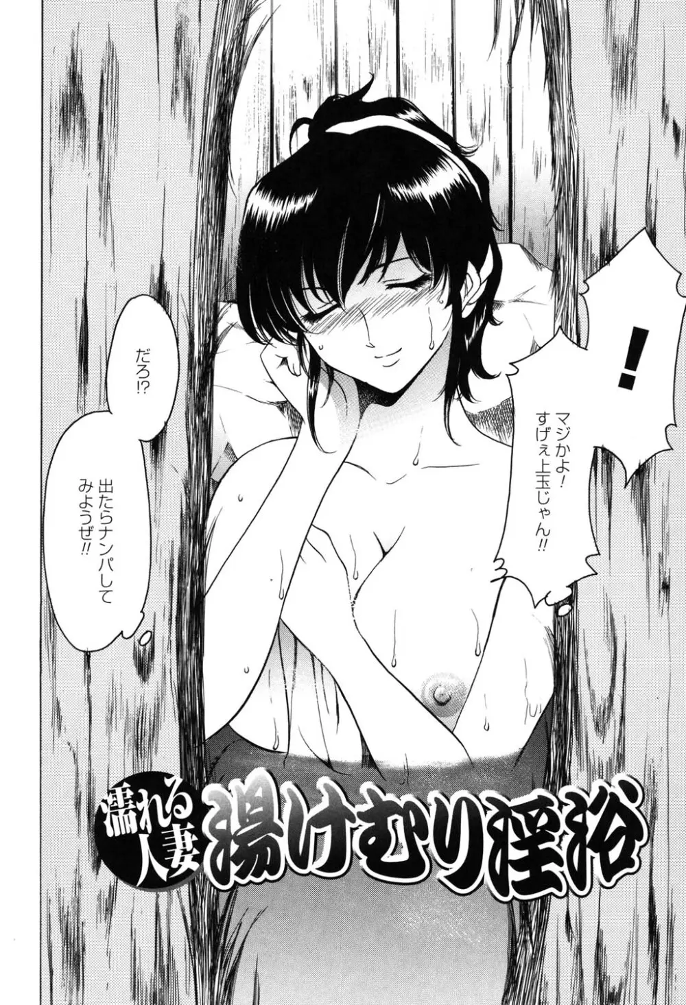 彩色淫靡 53ページ