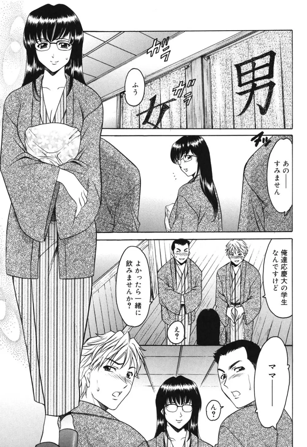 彩色淫靡 54ページ