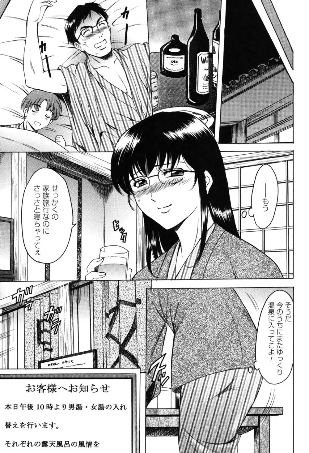 彩色淫靡 56ページ