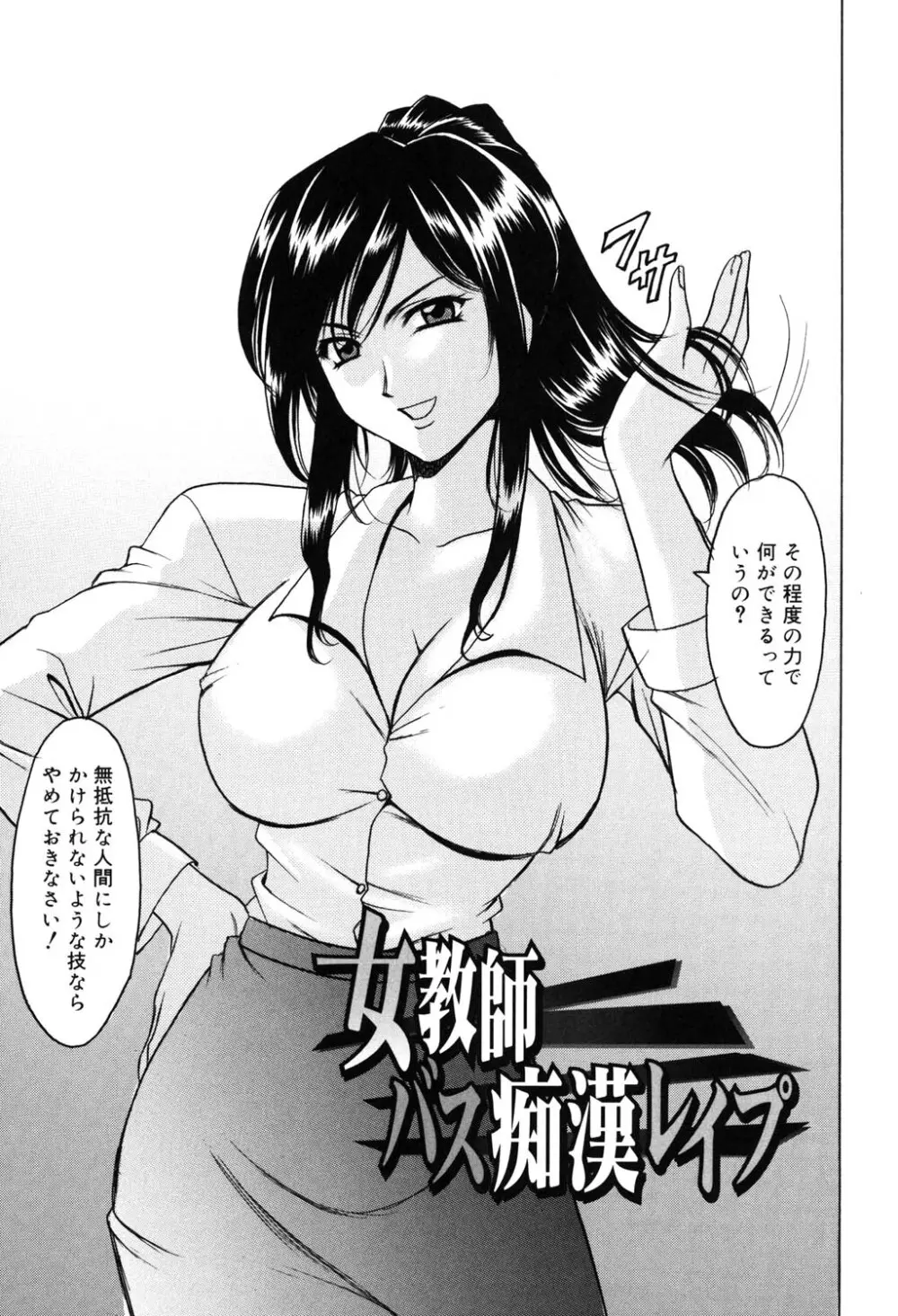彩色淫靡 6ページ