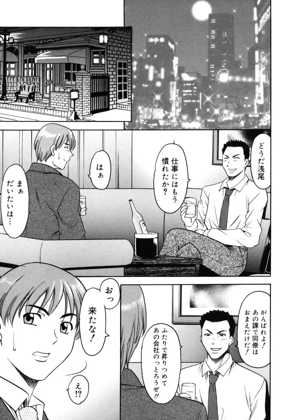 彩色淫靡 68ページ