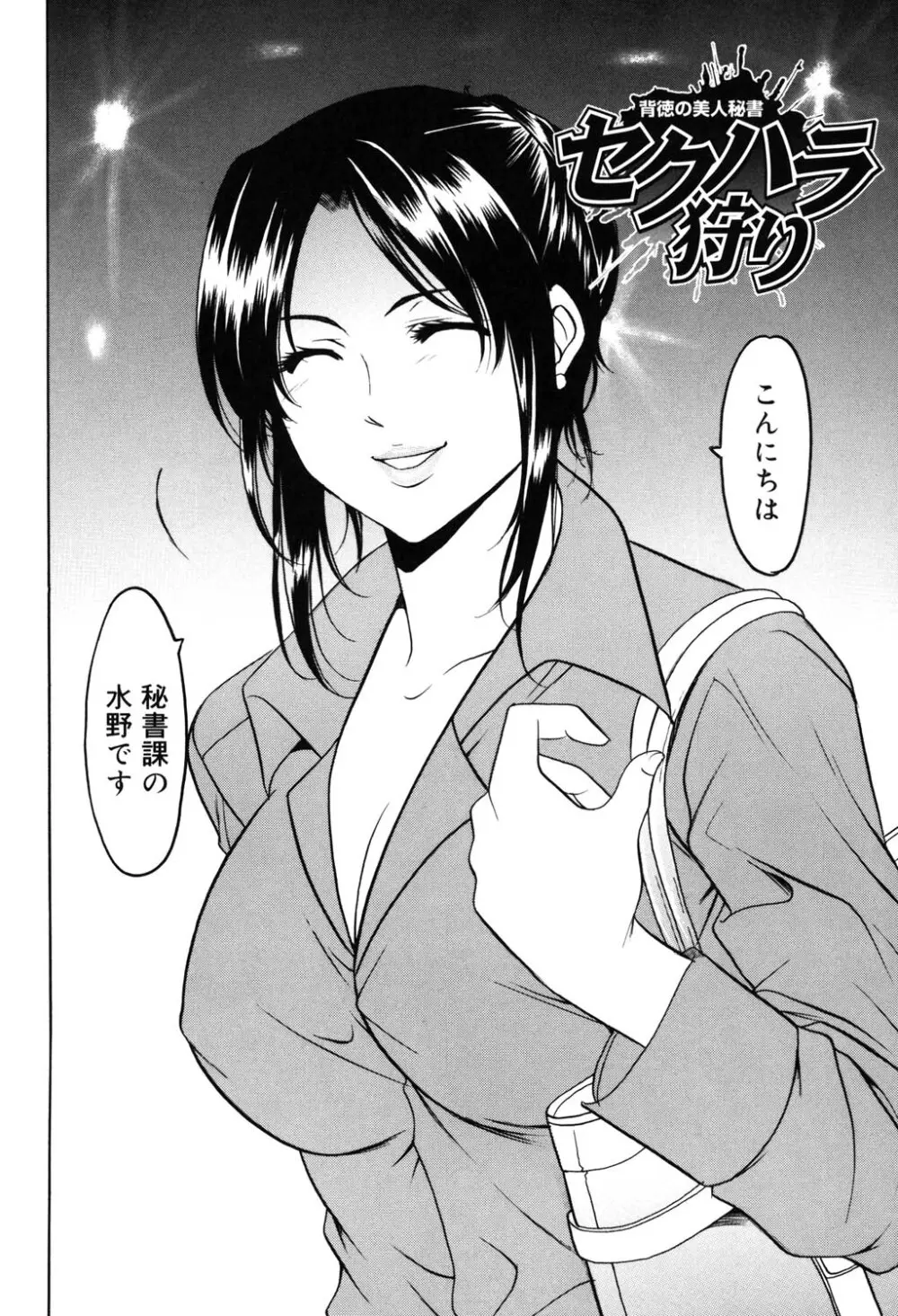 彩色淫靡 69ページ