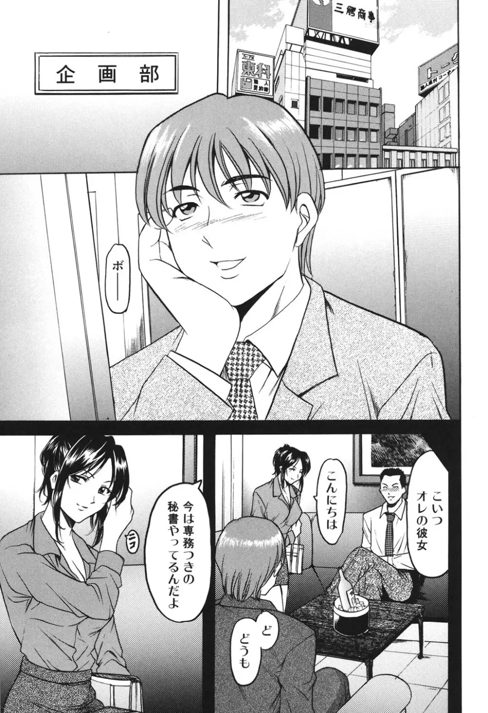 彩色淫靡 70ページ