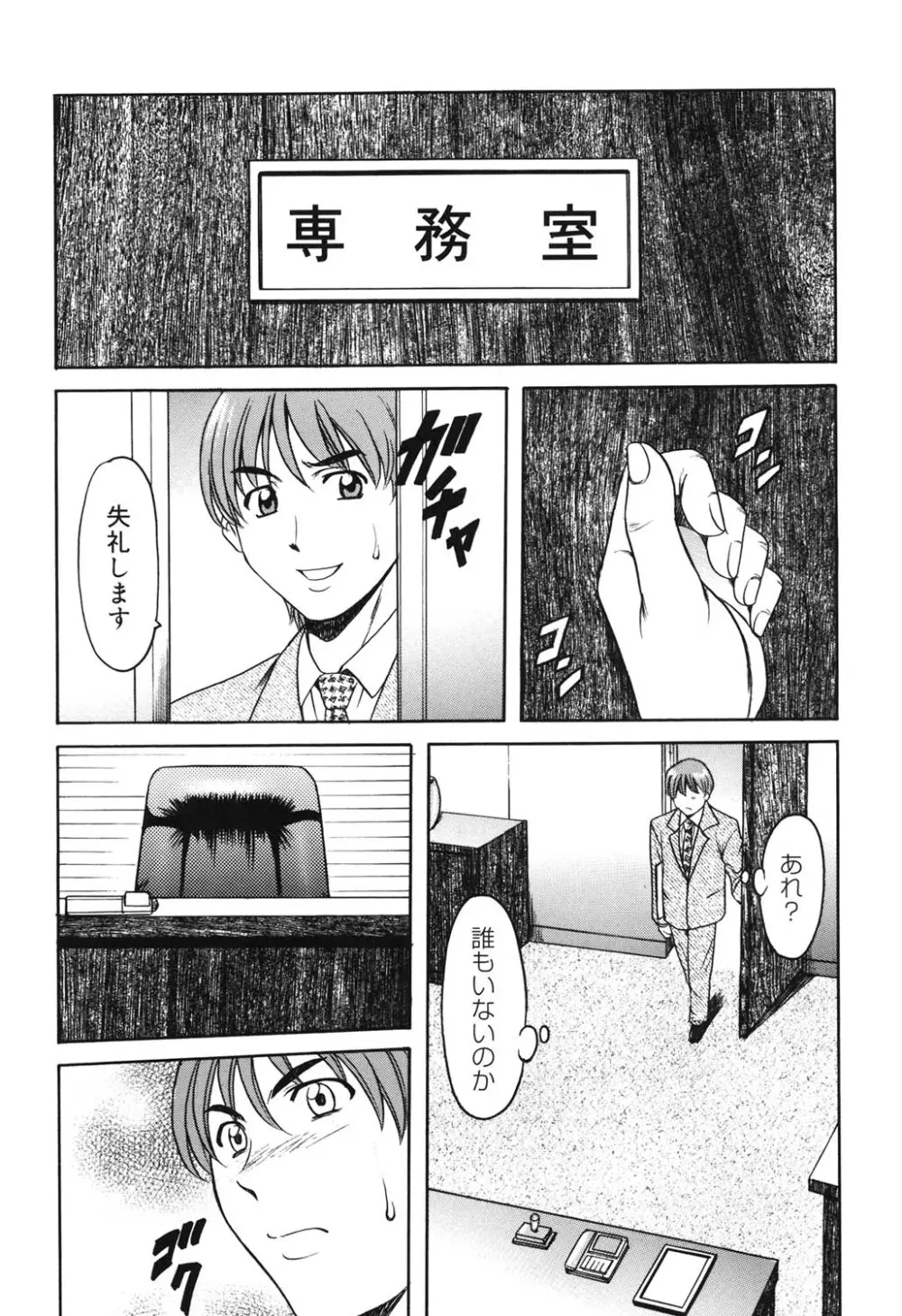 彩色淫靡 72ページ