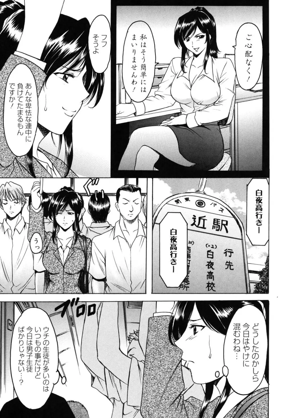 彩色淫靡 8ページ