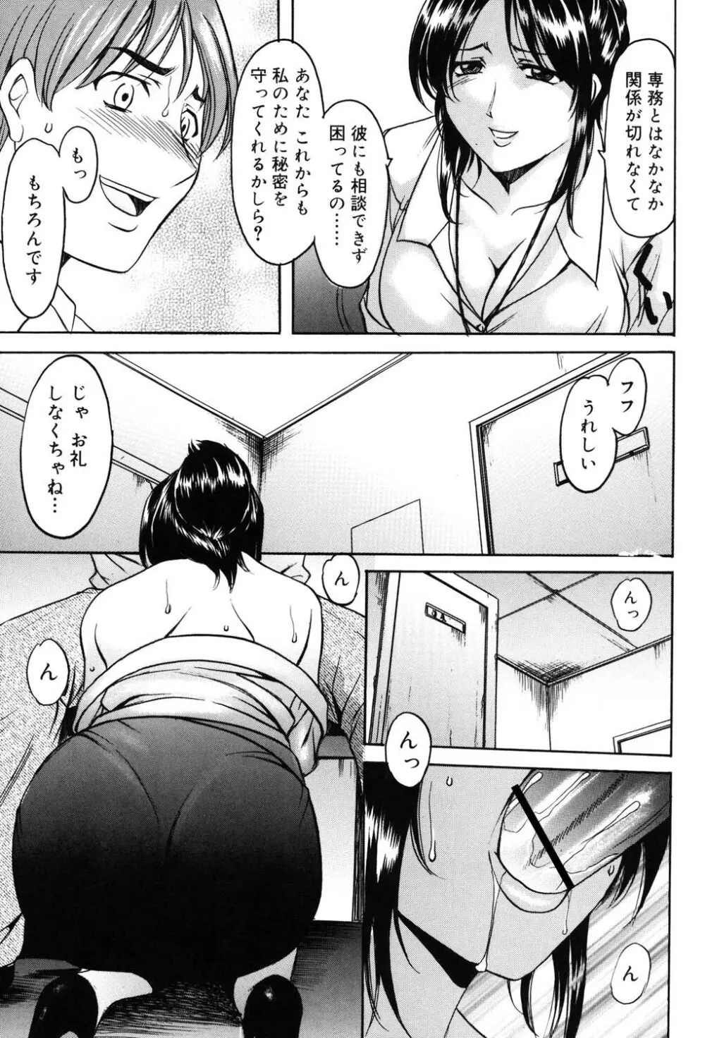 彩色淫靡 84ページ