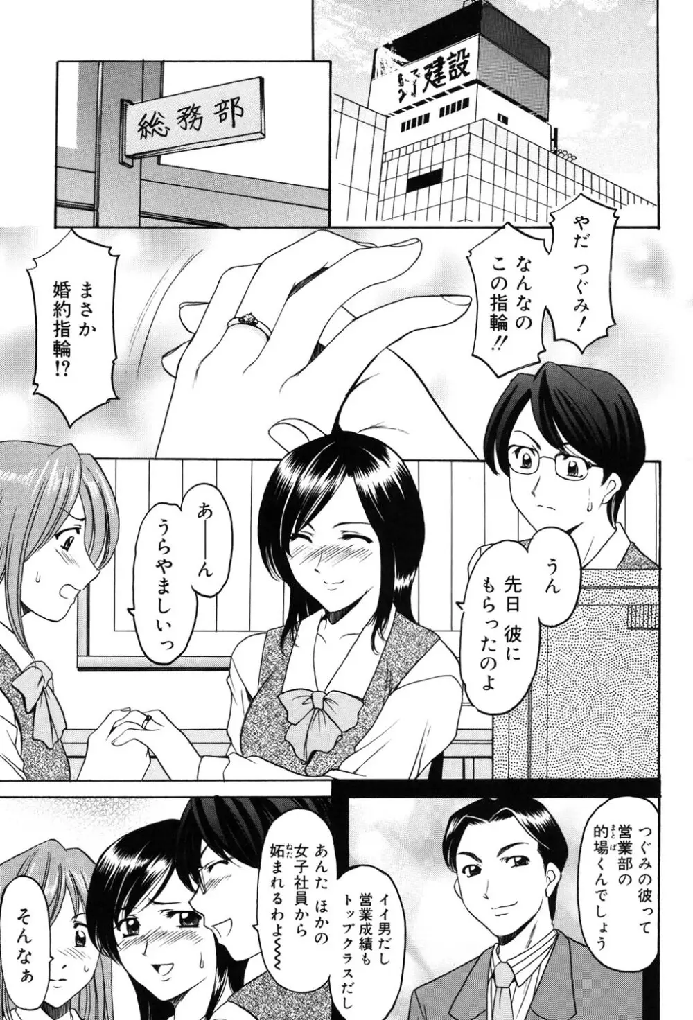 彩色淫靡 88ページ