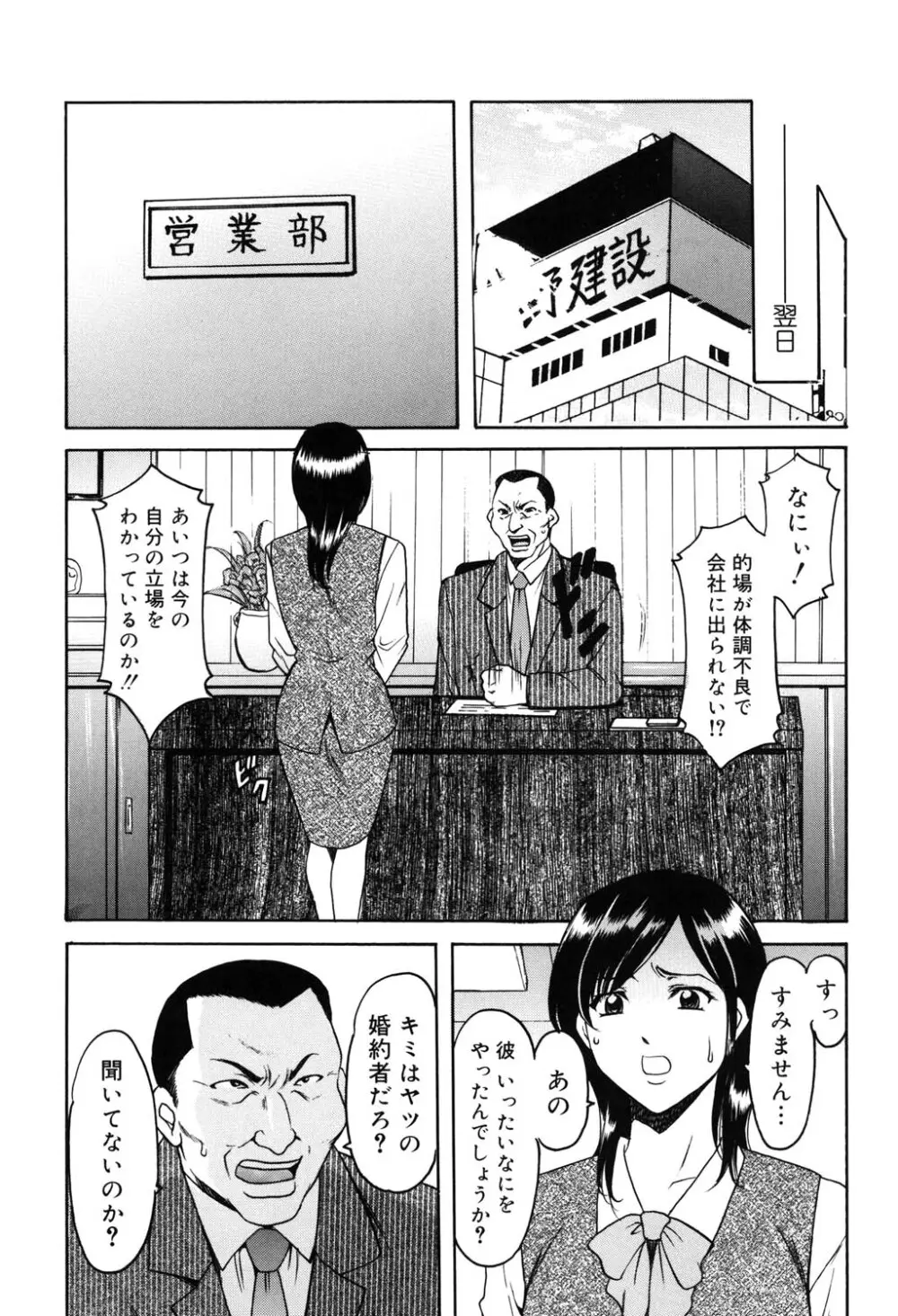彩色淫靡 92ページ