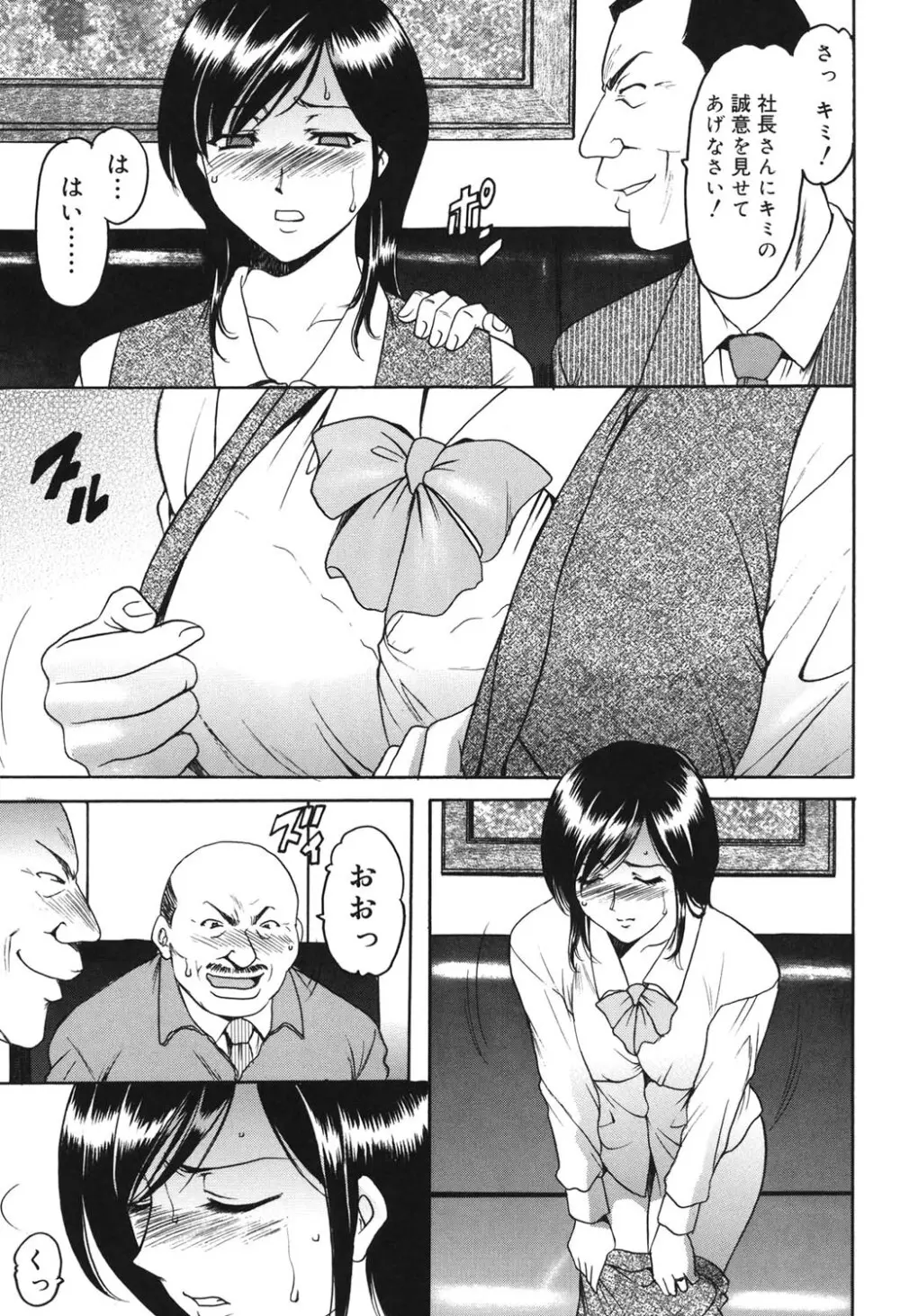 彩色淫靡 96ページ