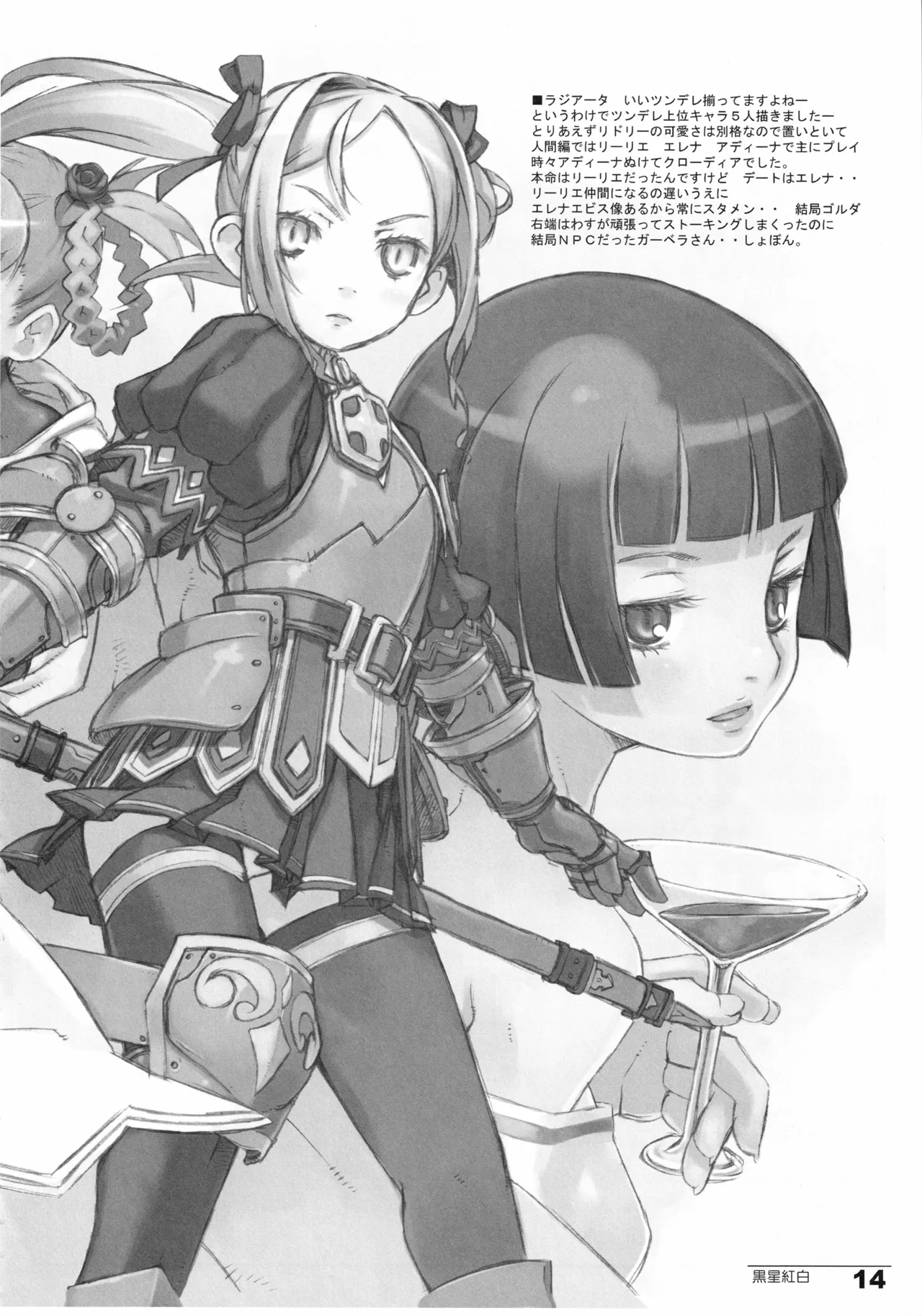 RadiX 13ページ
