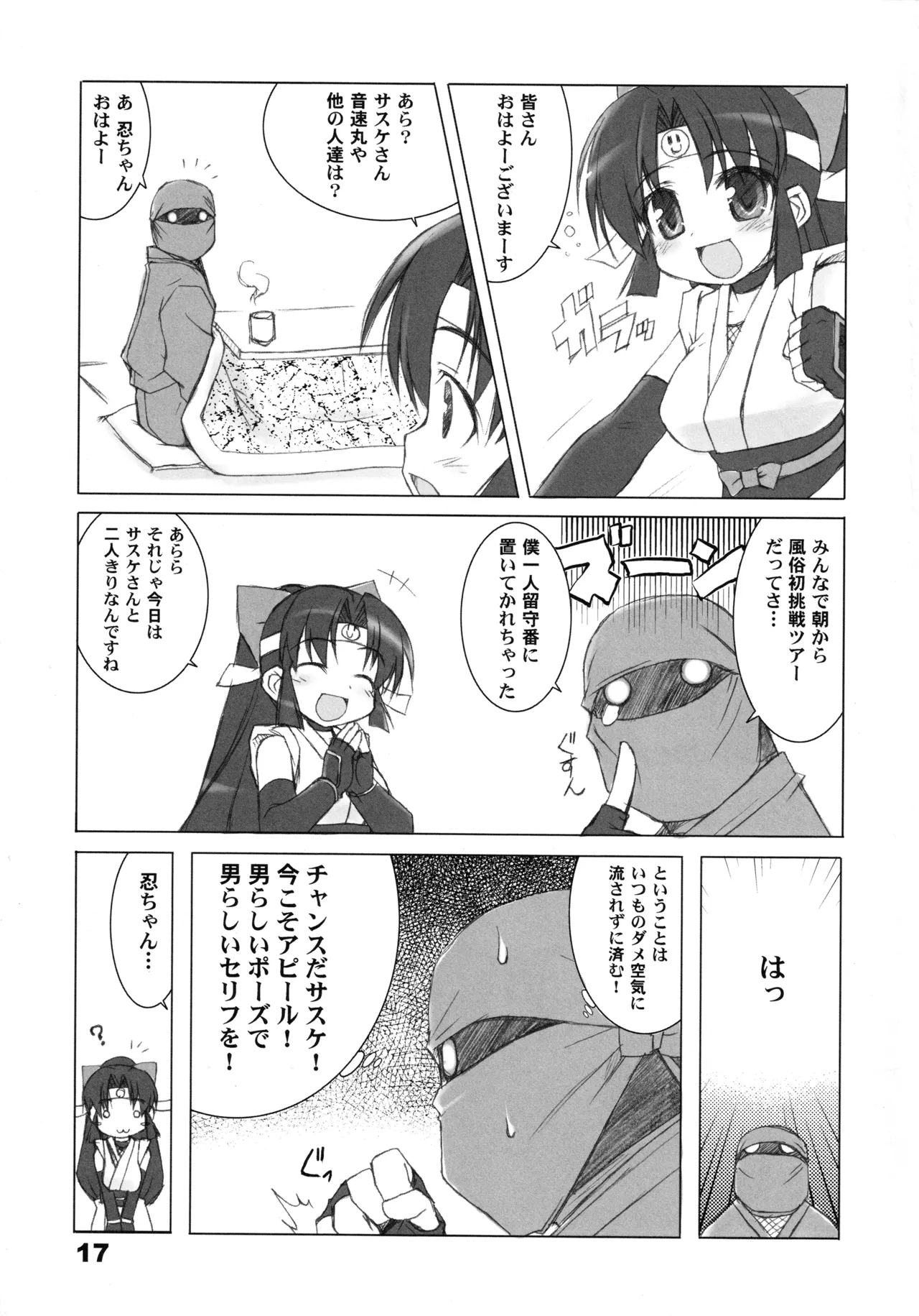 RadiX 16ページ