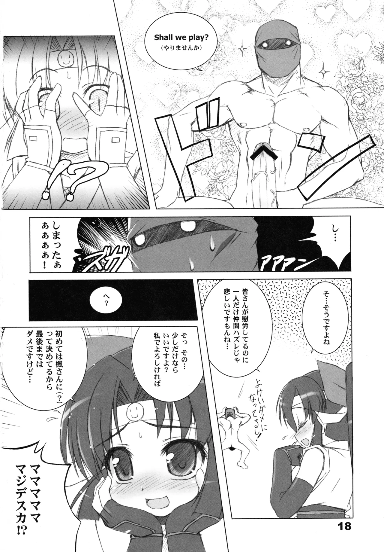 RadiX 17ページ