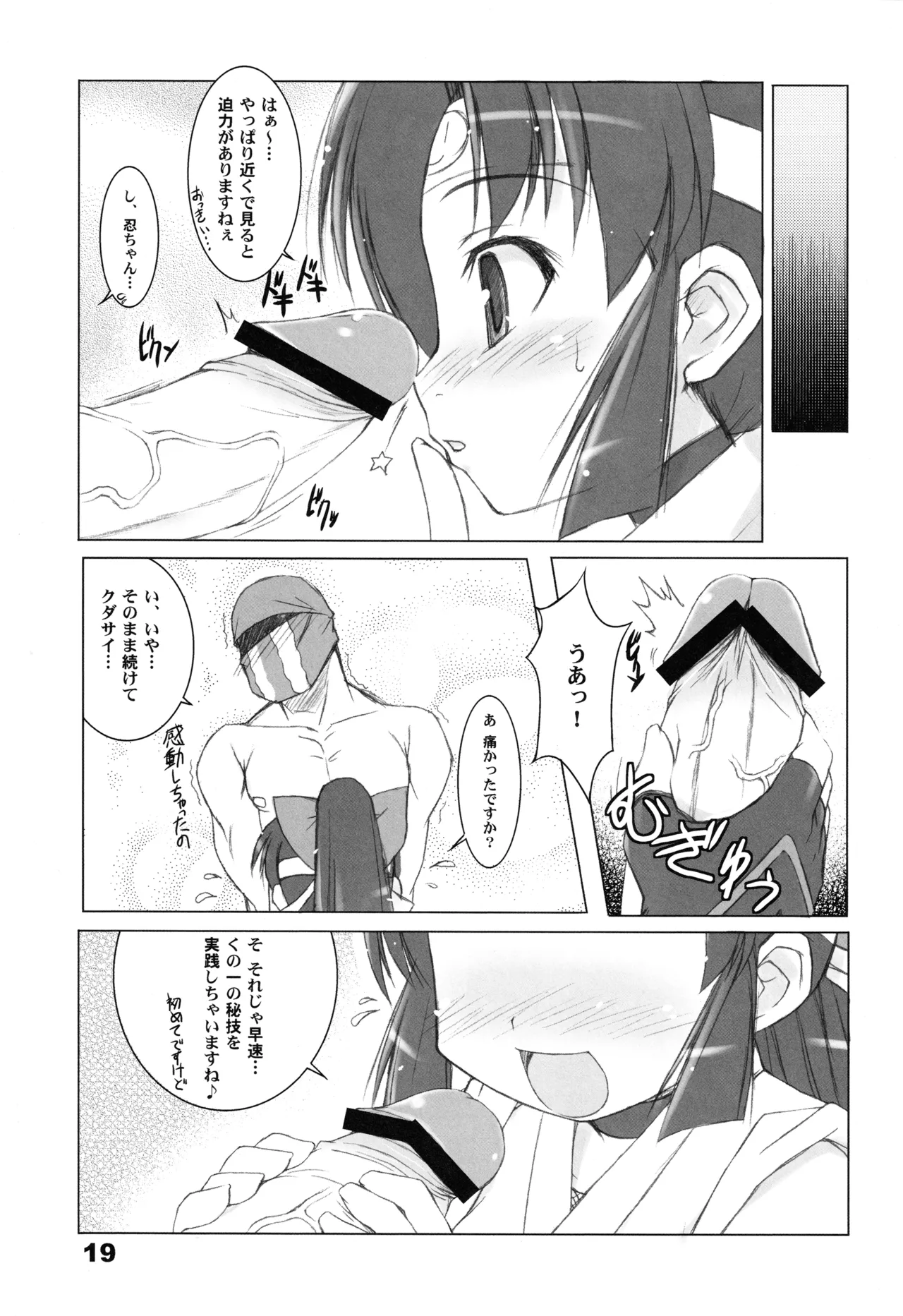 RadiX 18ページ