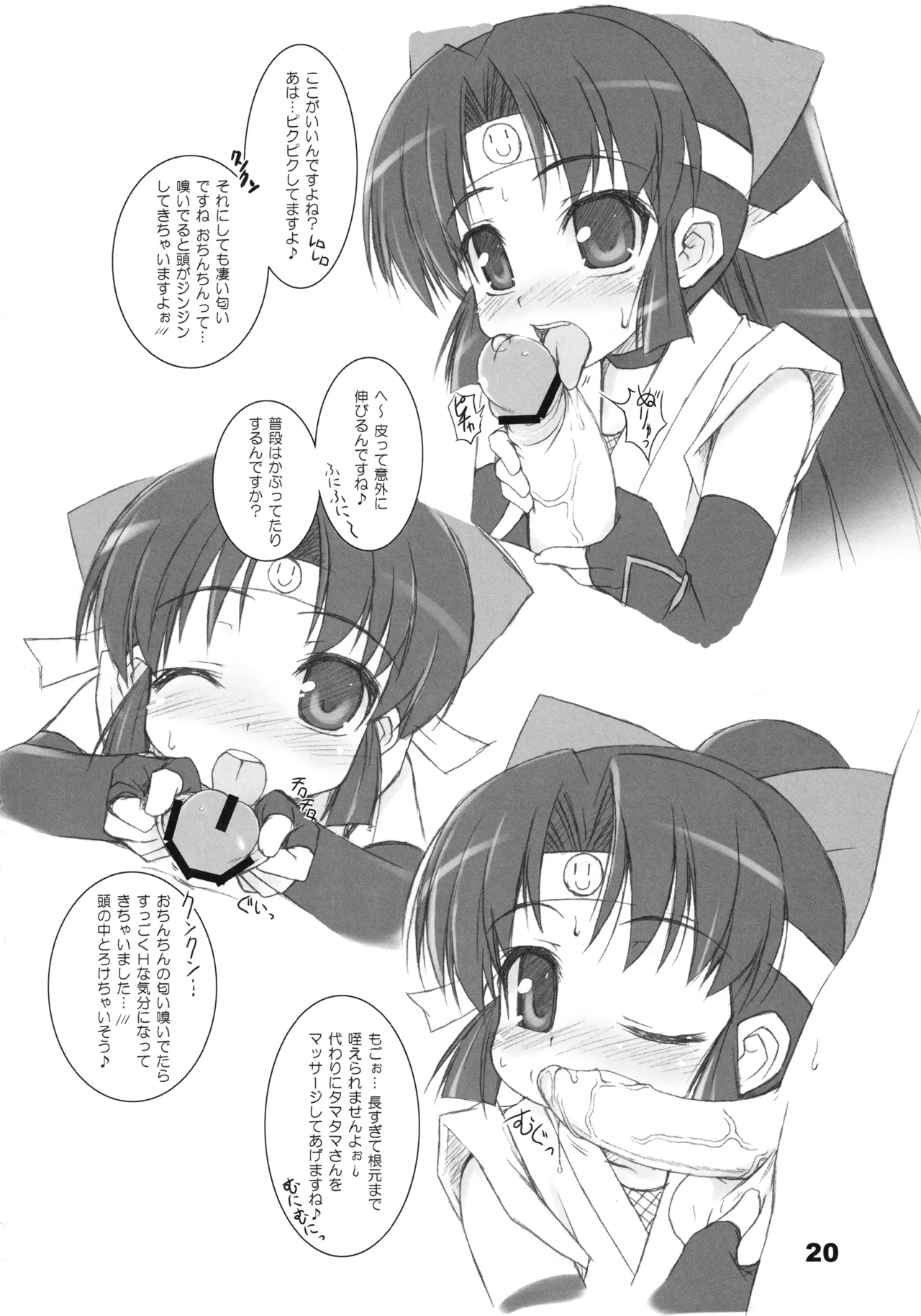 RadiX 19ページ