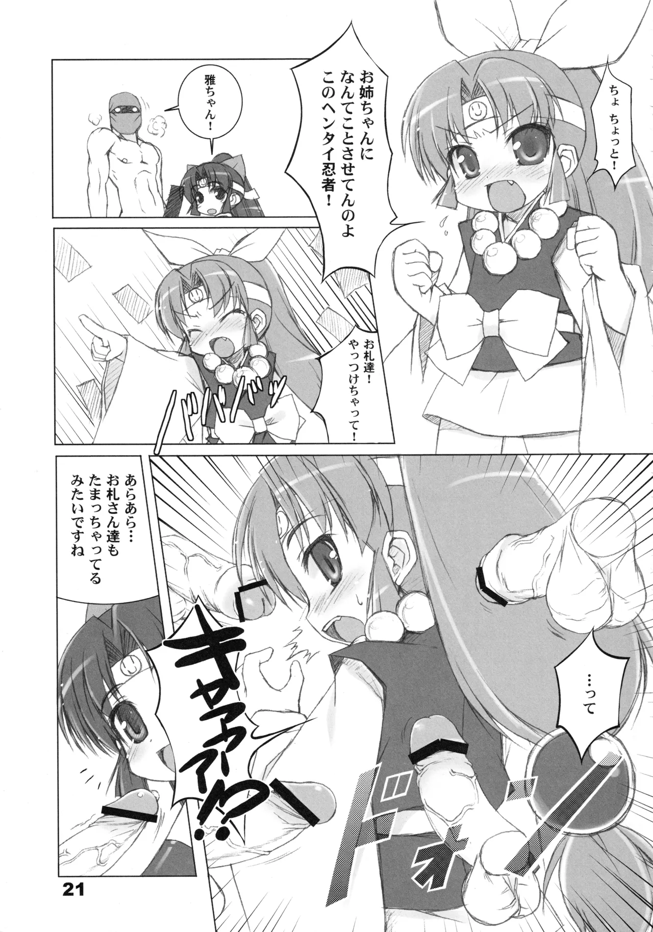 RadiX 20ページ