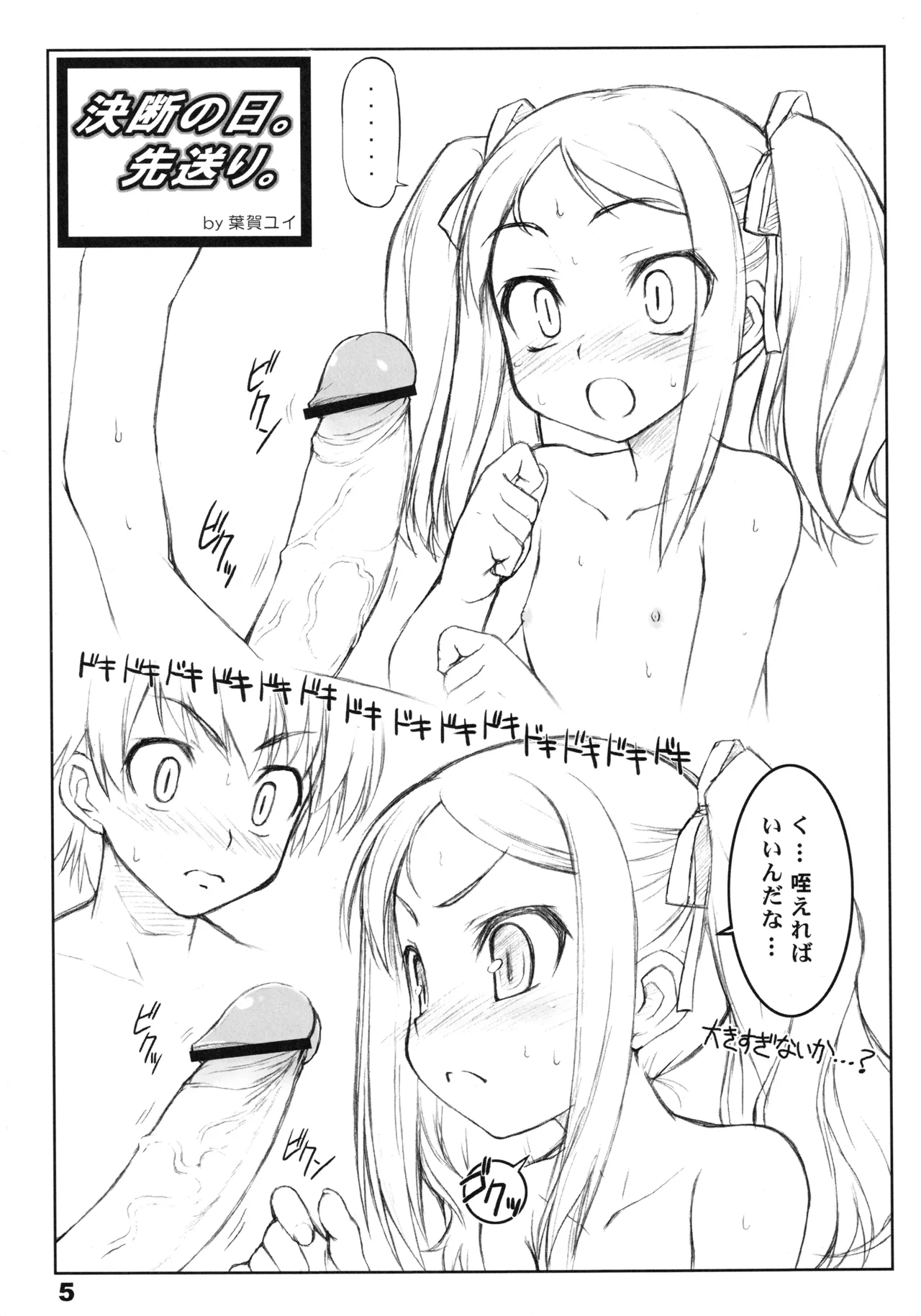 RadiX 4ページ