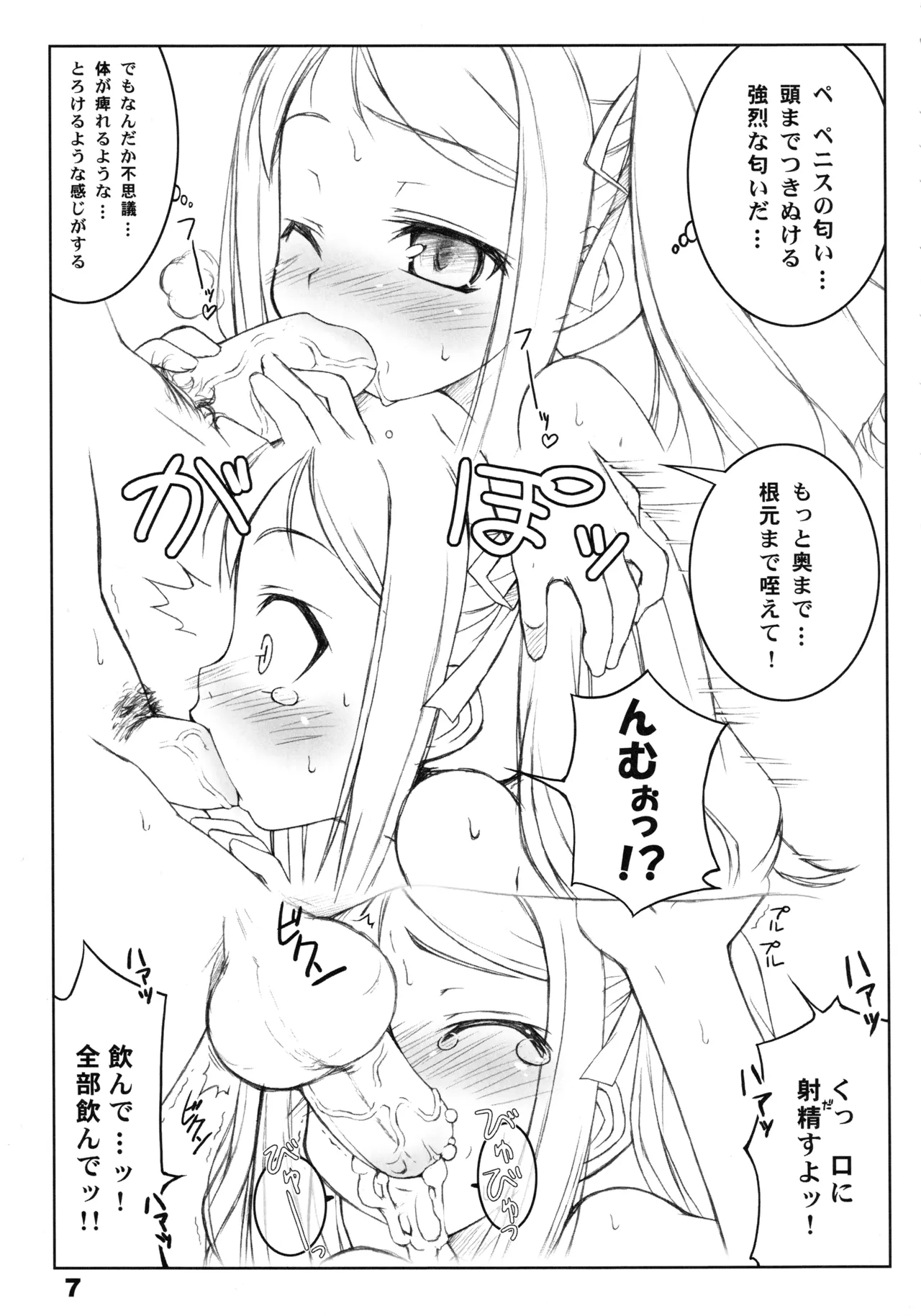 RadiX 6ページ
