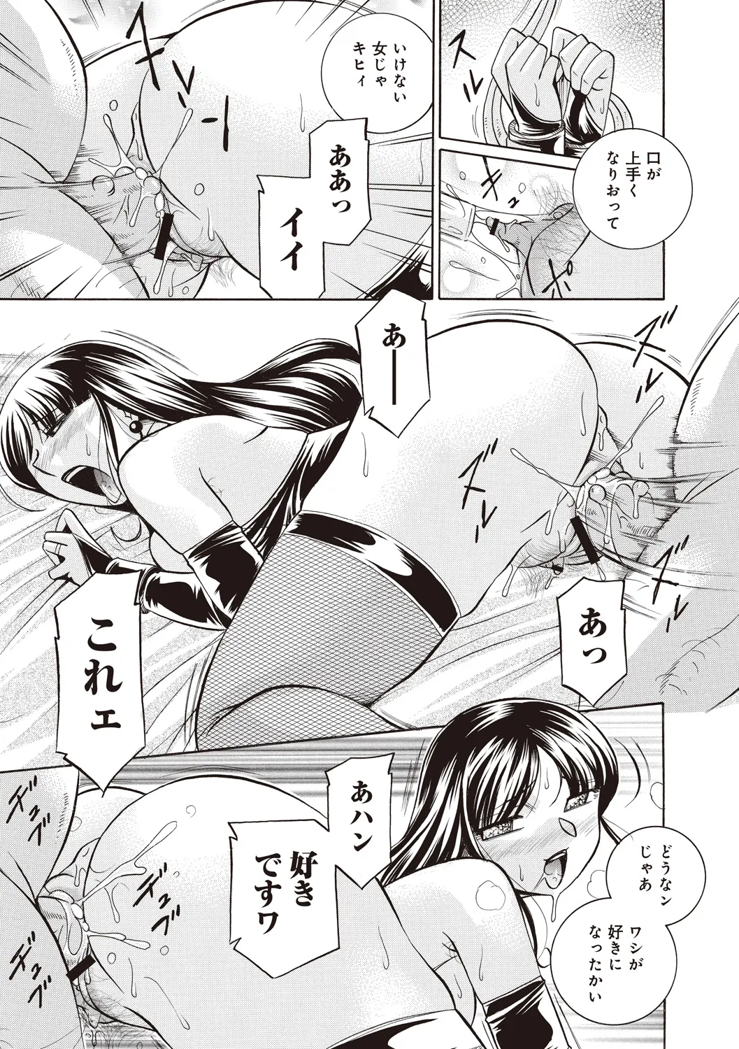 義父 ～百合子～ 119ページ