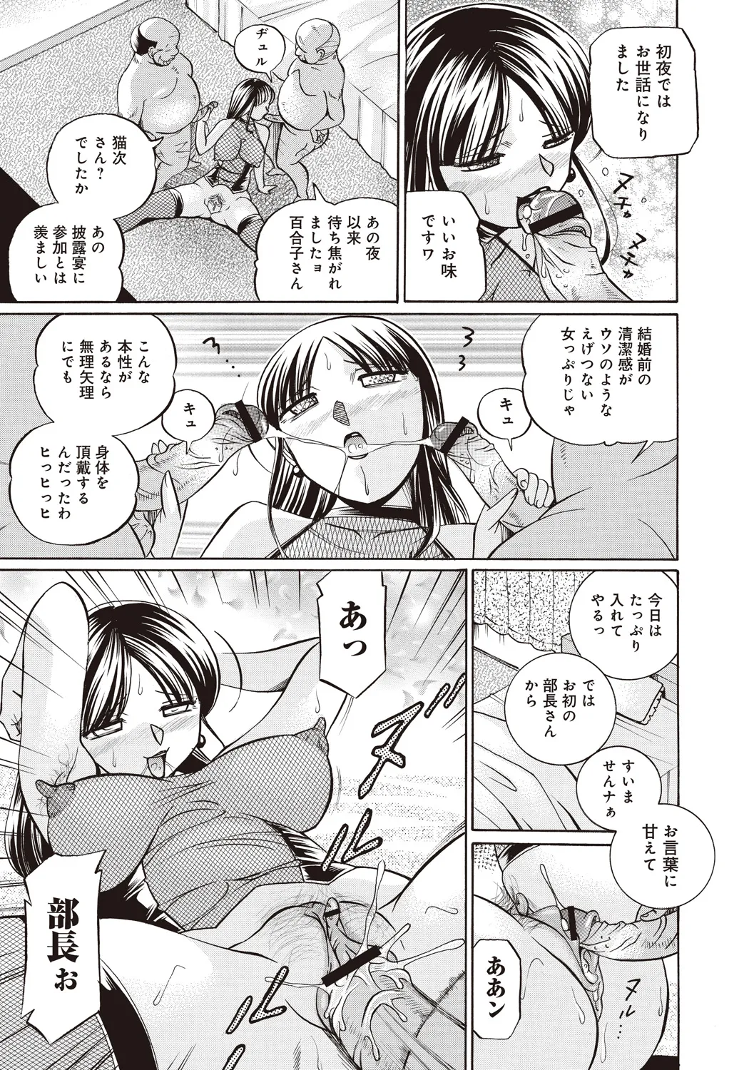 義父 ～百合子～ 131ページ