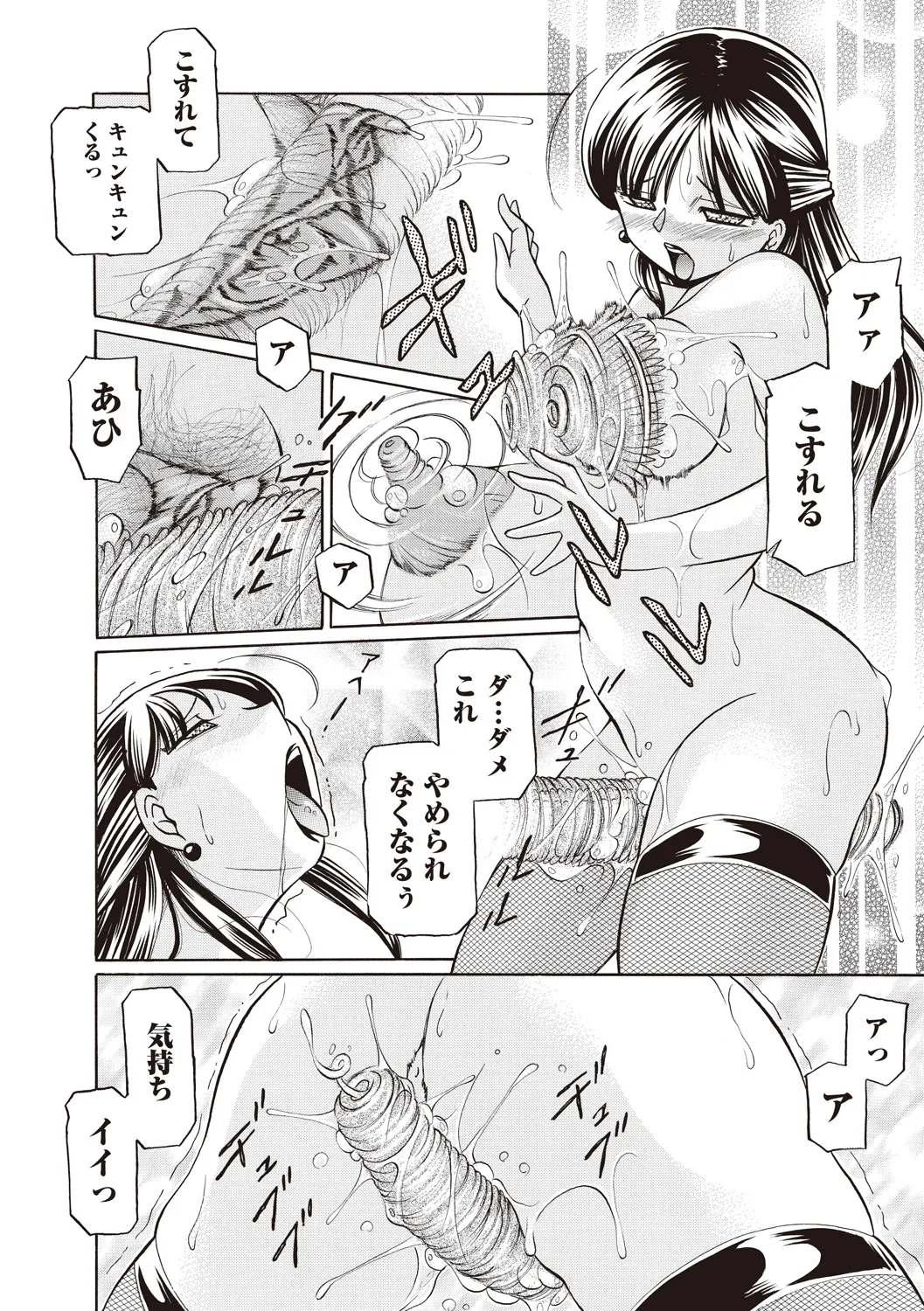 義父 ～百合子～ 168ページ