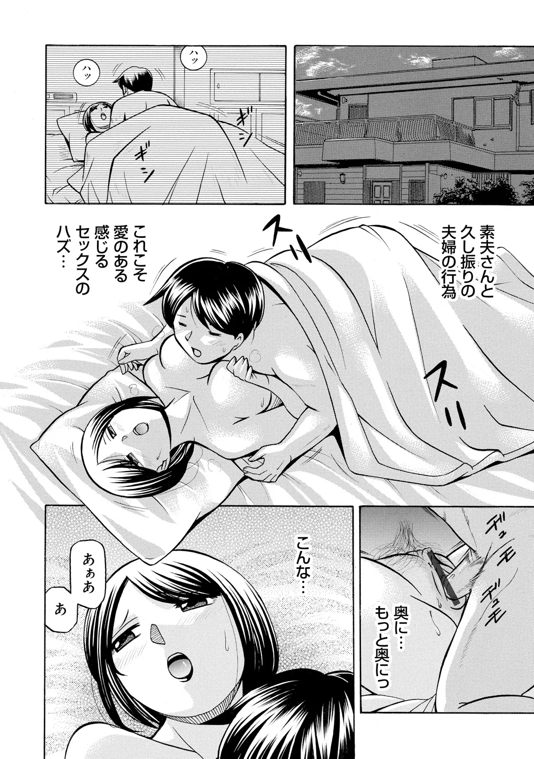義父 ~裕美の昼下がり~ 106ページ