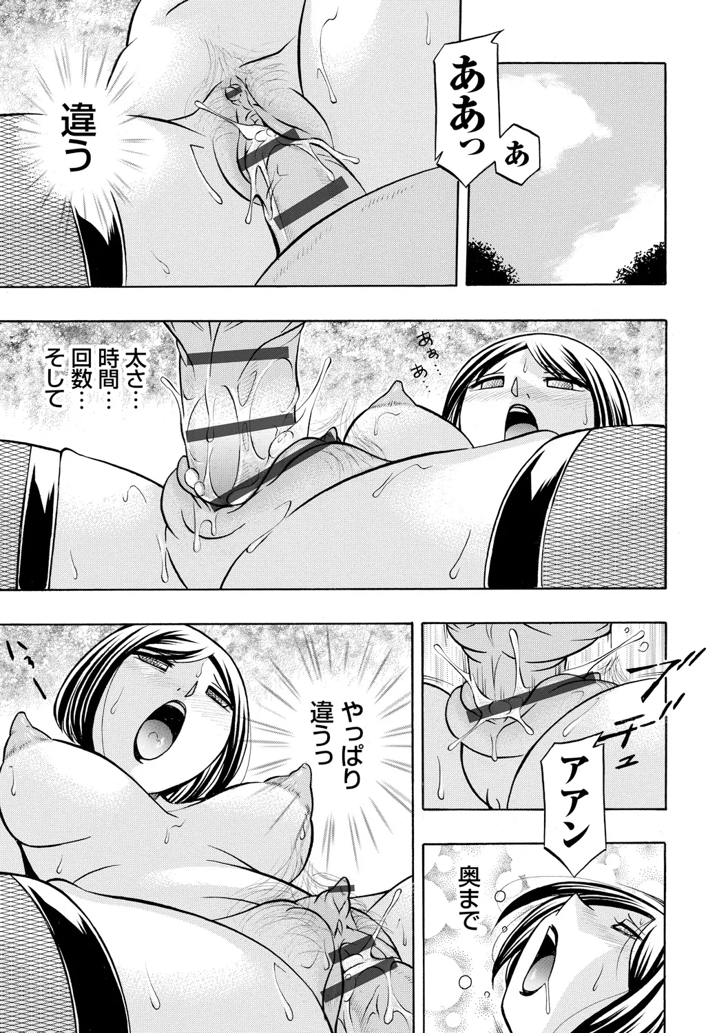 義父 ~裕美の昼下がり~ 107ページ