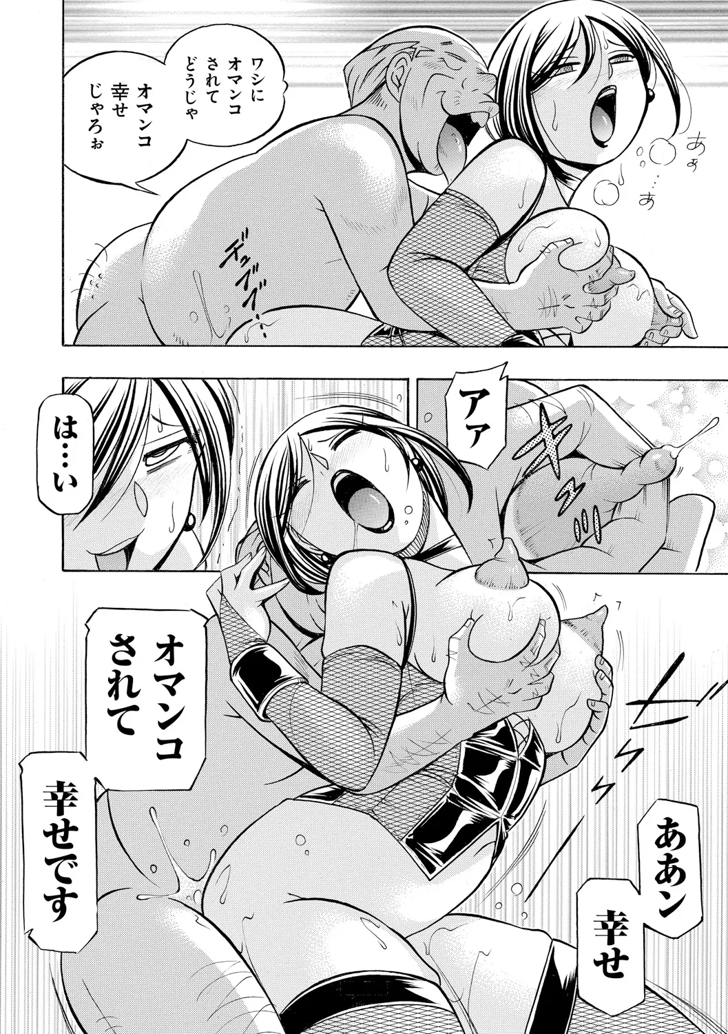 義父 ~裕美の昼下がり~ 150ページ