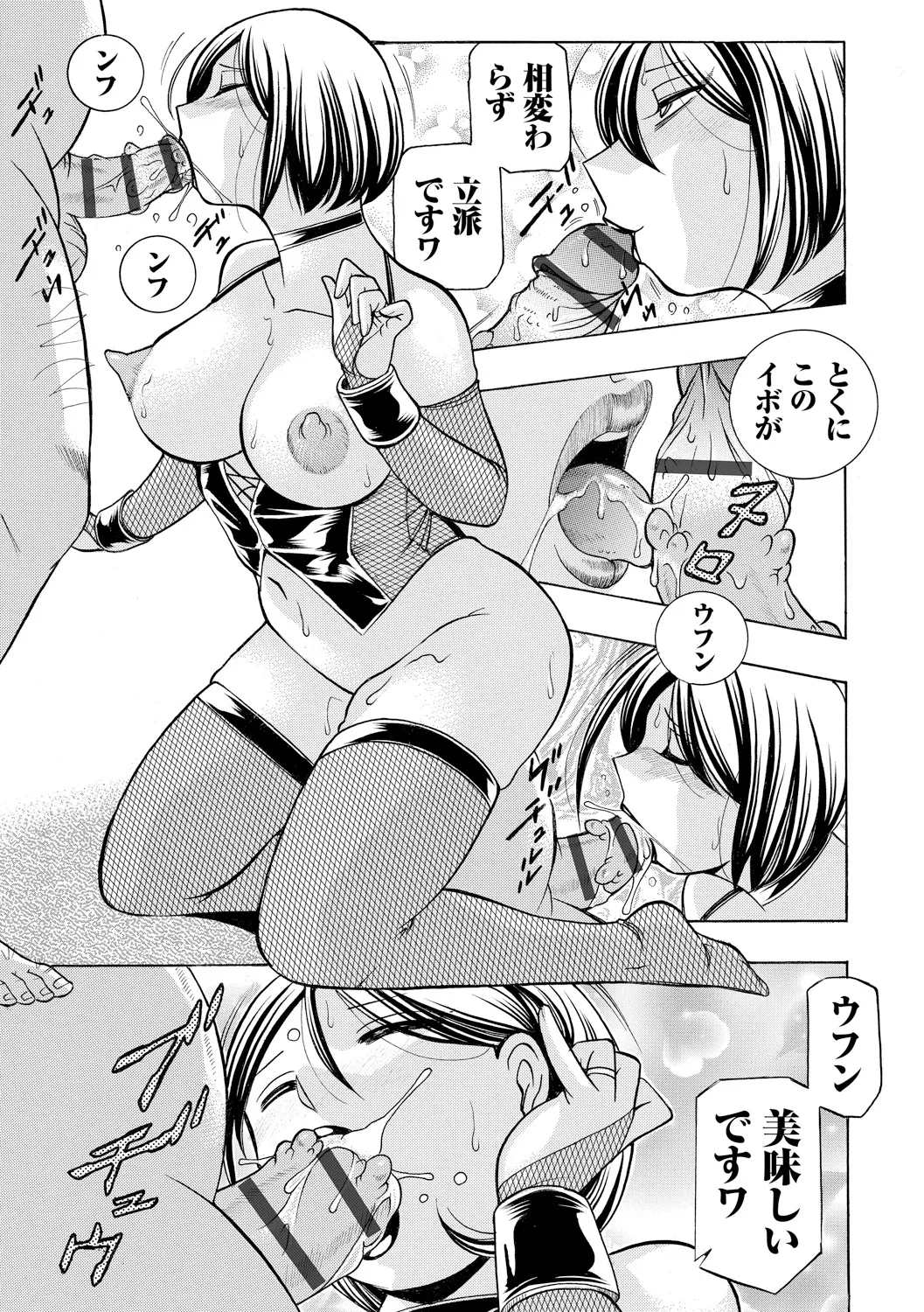 義父 ~裕美の昼下がり~ 157ページ
