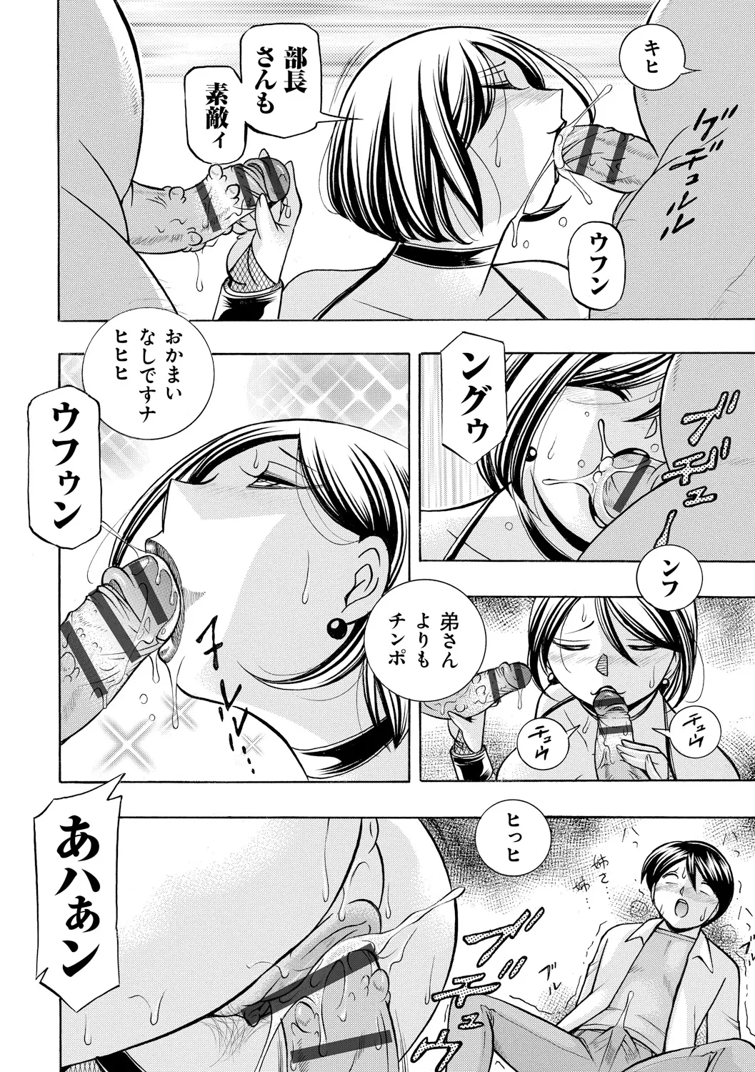 義父 ~裕美の昼下がり~ 158ページ