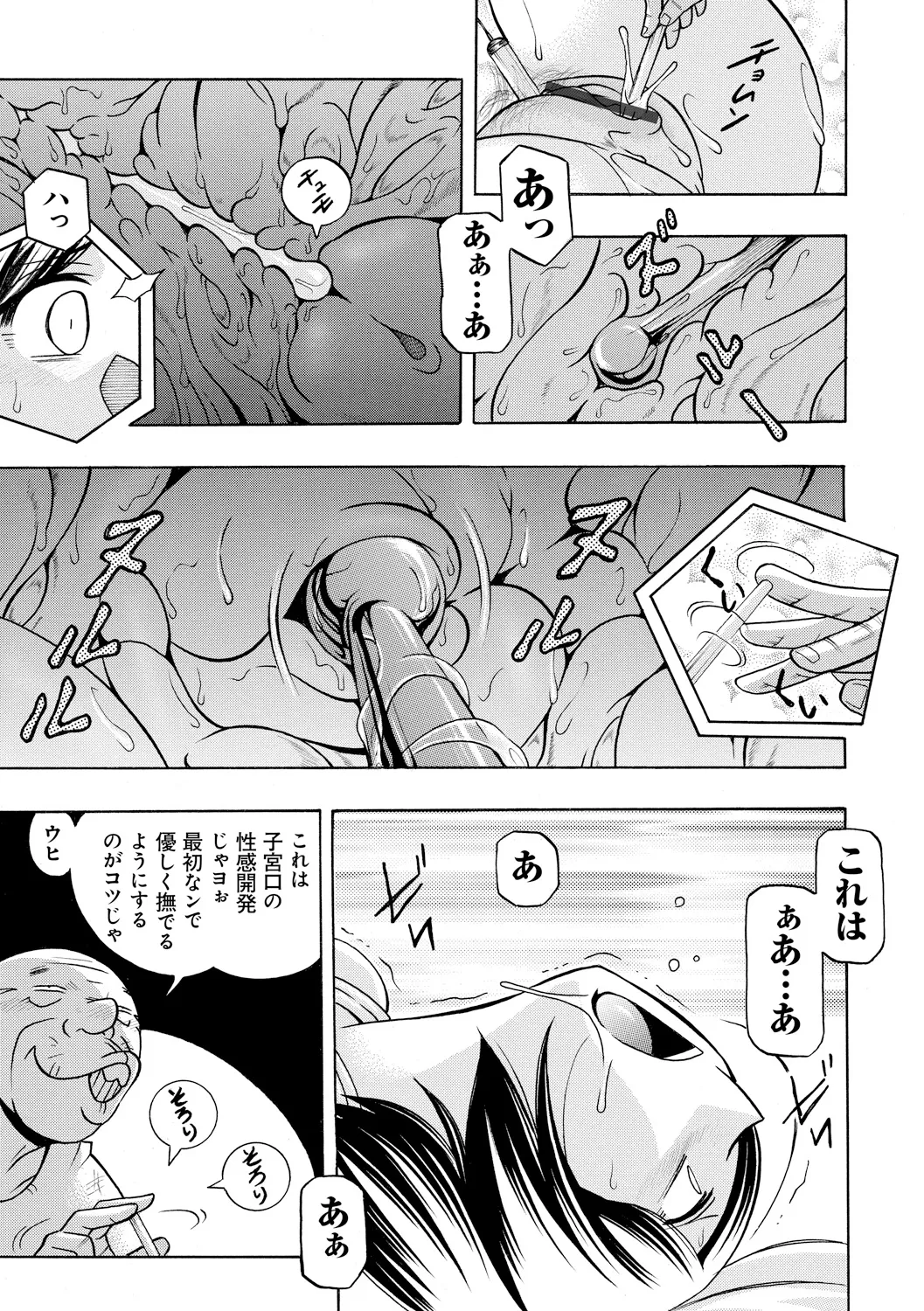 義父 ~裕美の昼下がり~ 55ページ