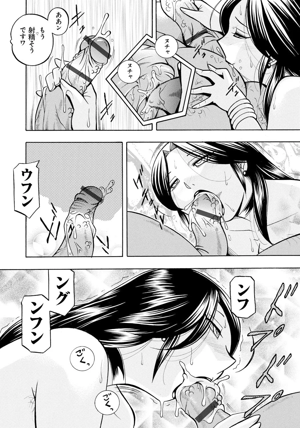 人妻雪絵~喉腰悦落園~ 155ページ