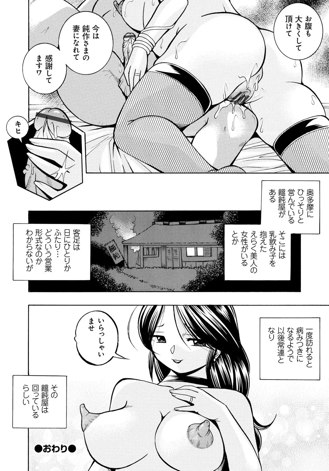 人妻雪絵~喉腰悦落園~ 163ページ