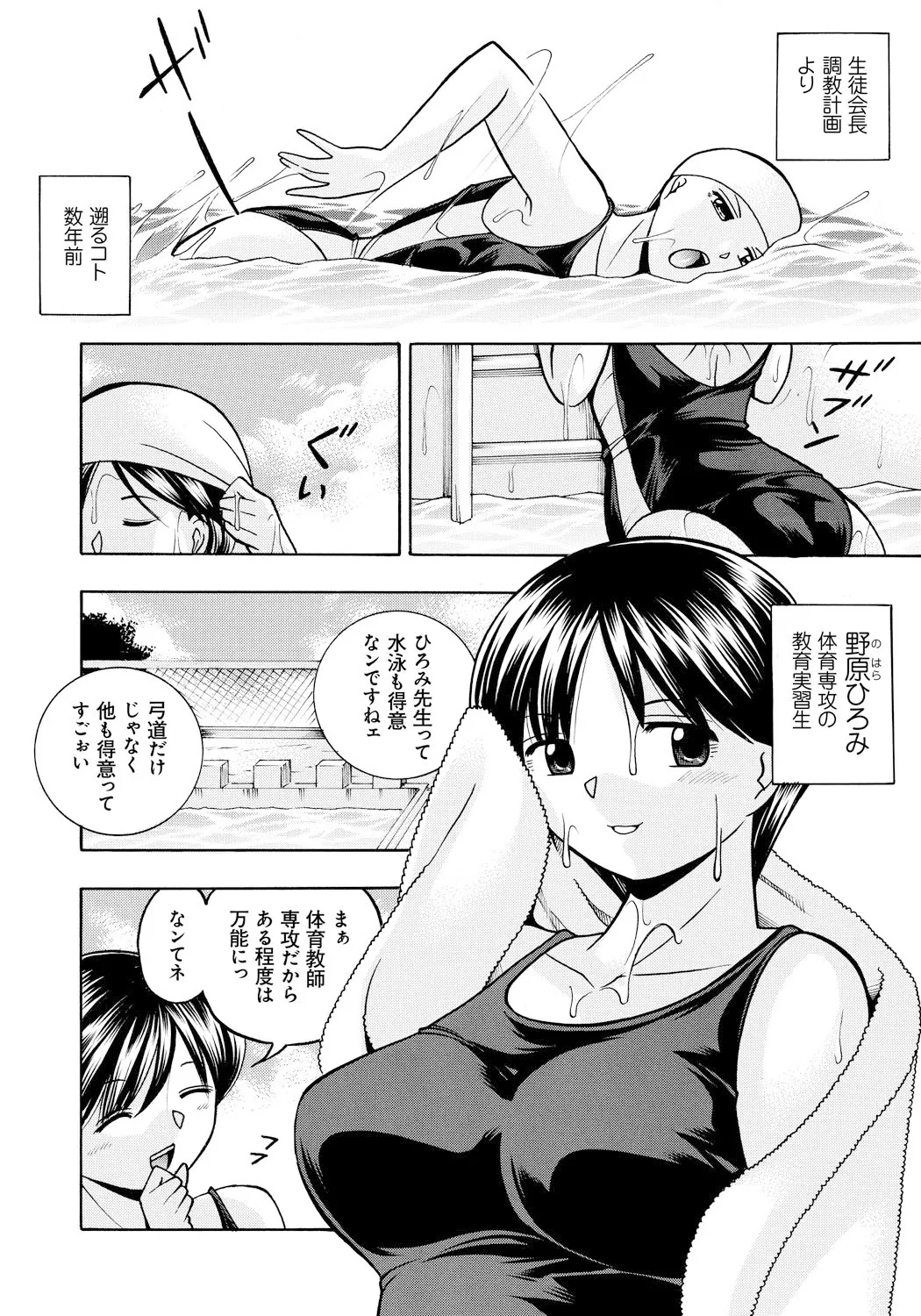 人妻雪絵~喉腰悦落園~ 165ページ